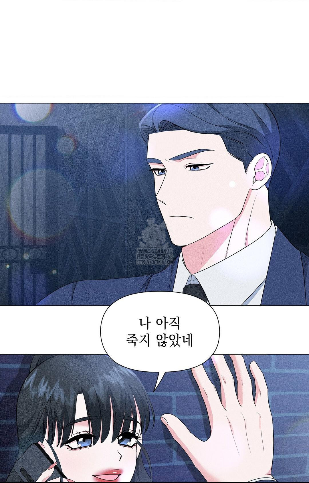 Please Help, Mister Raw - Chapter 12 - photo - 38