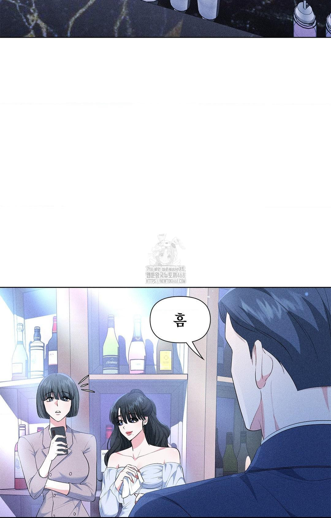Please Help, Mister Raw - Chapter 12 - photo - 4