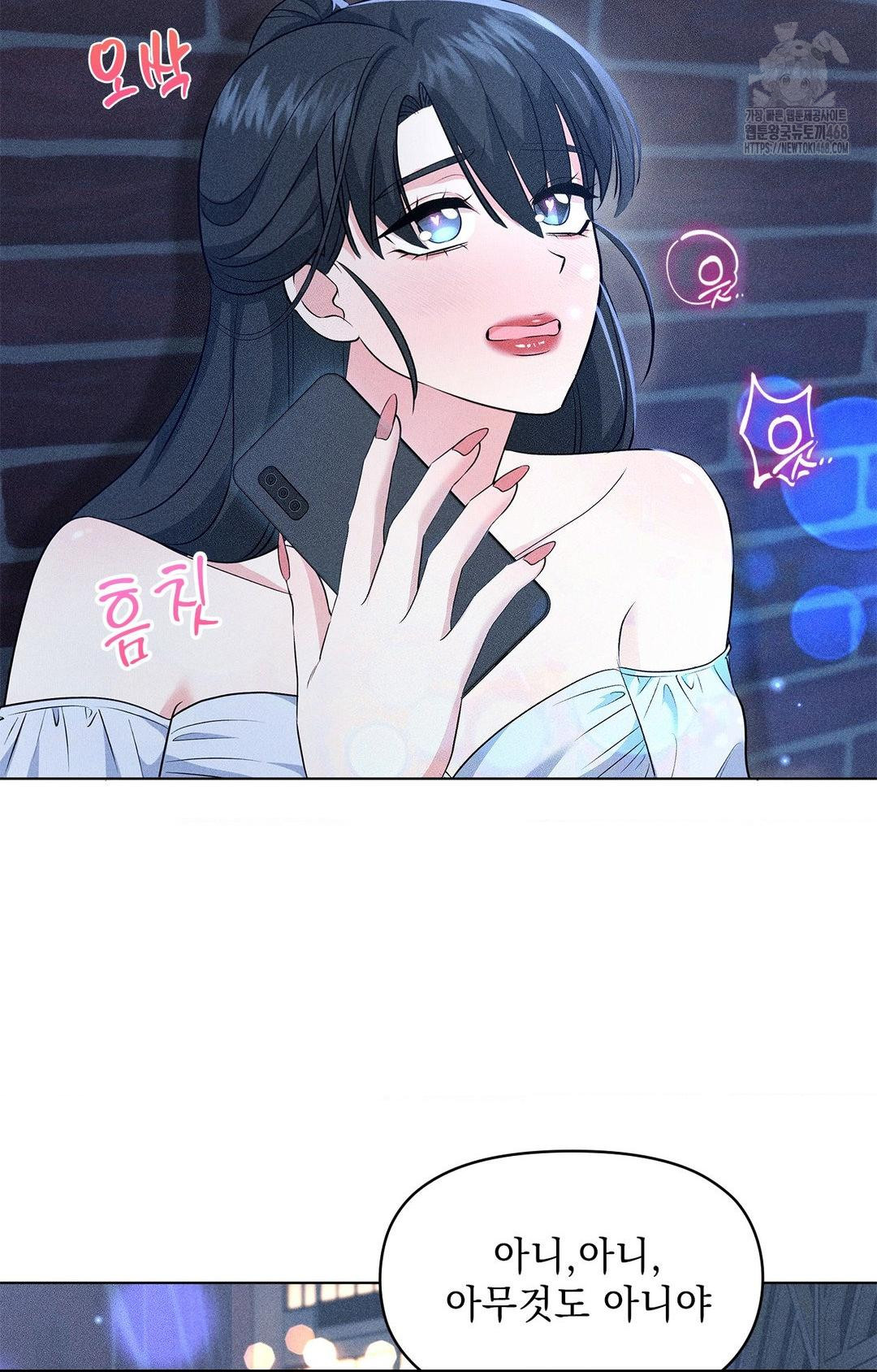 Please Help, Mister Raw - Chapter 12 - photo - 49