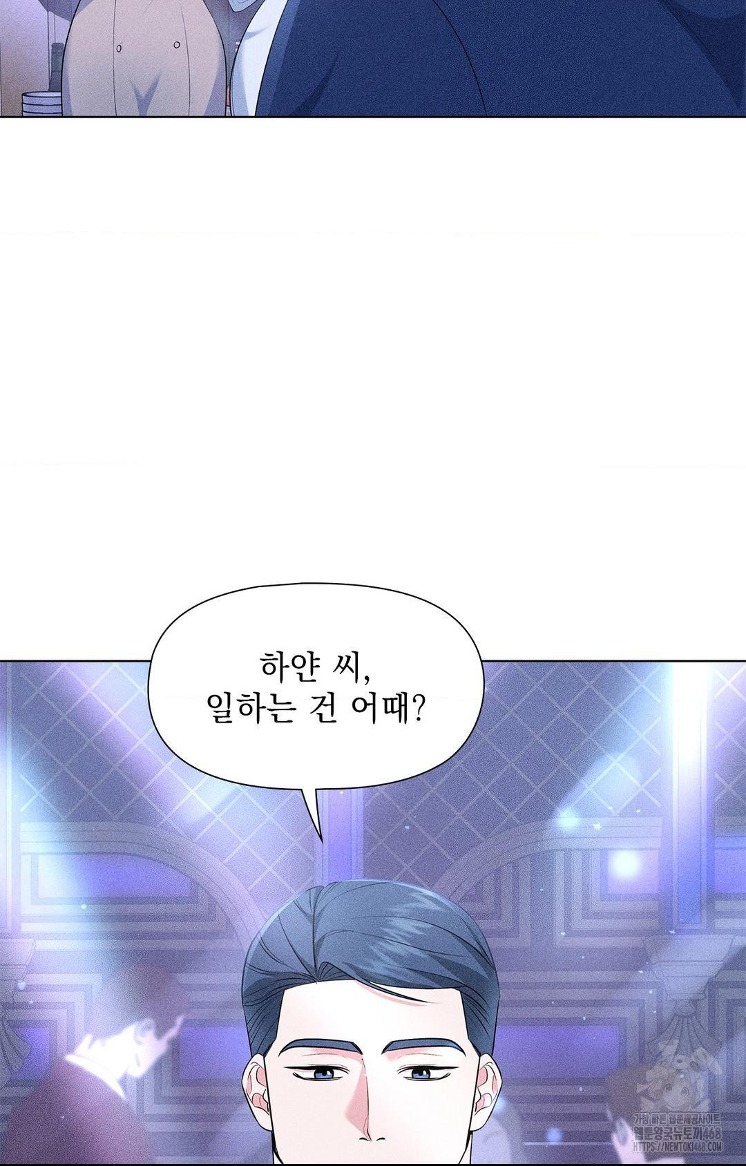 Please Help, Mister Raw - Chapter 12 - photo - 5