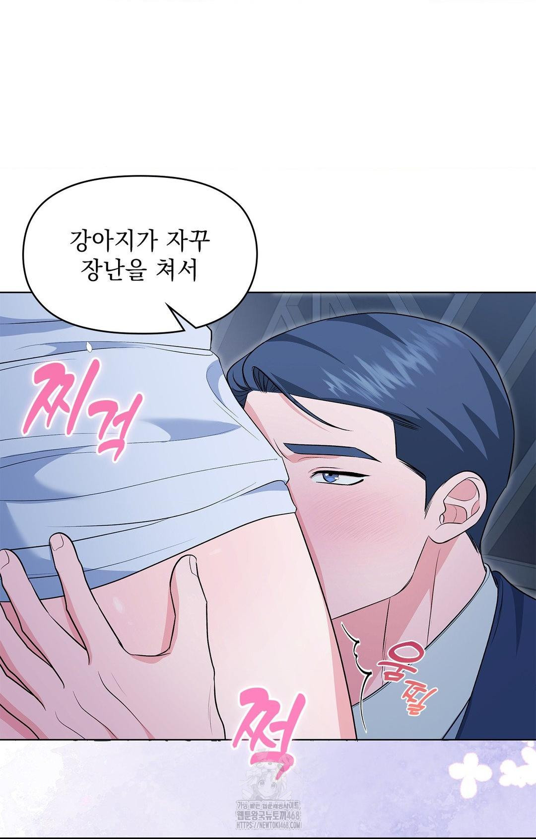 Please Help, Mister Raw - Chapter 12 - photo - 51
