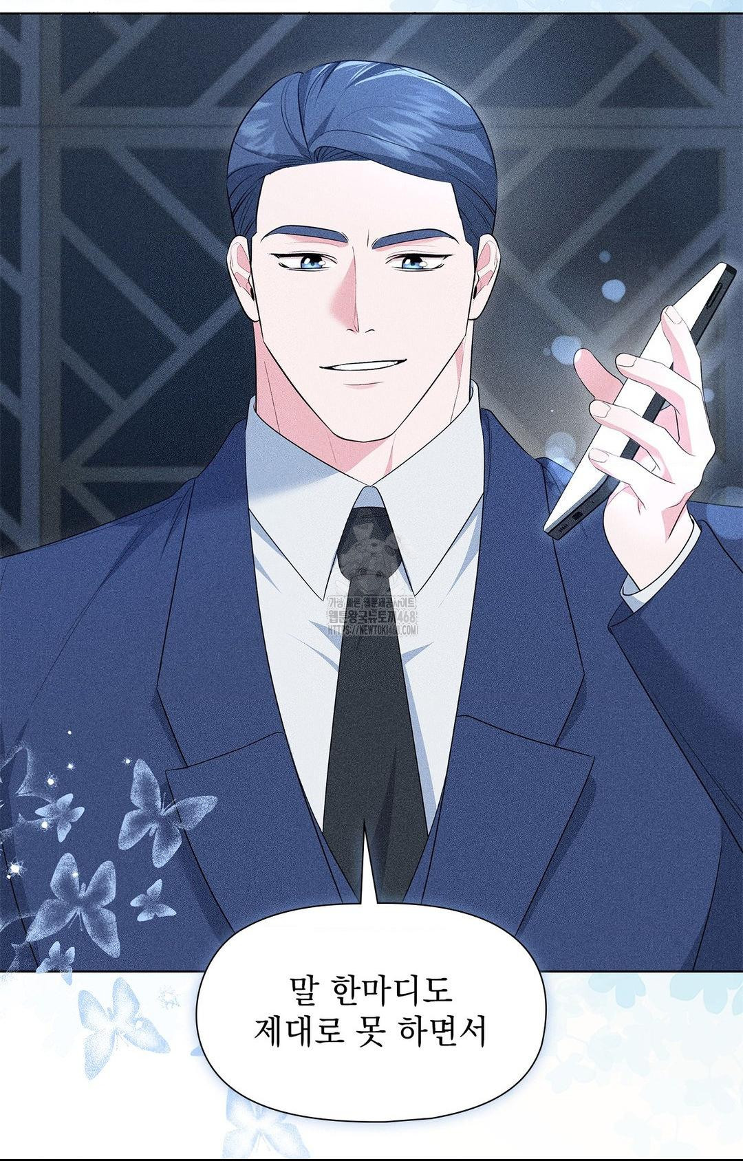 Please Help, Mister Raw - Chapter 12 - photo - 61