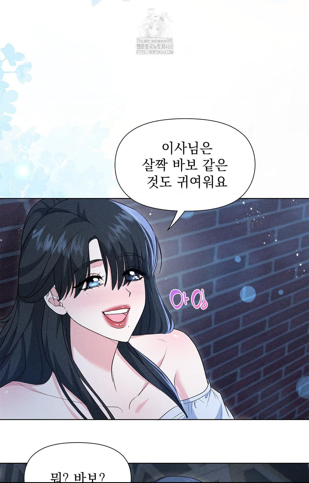Please Help, Mister Raw - Chapter 12 - photo - 62