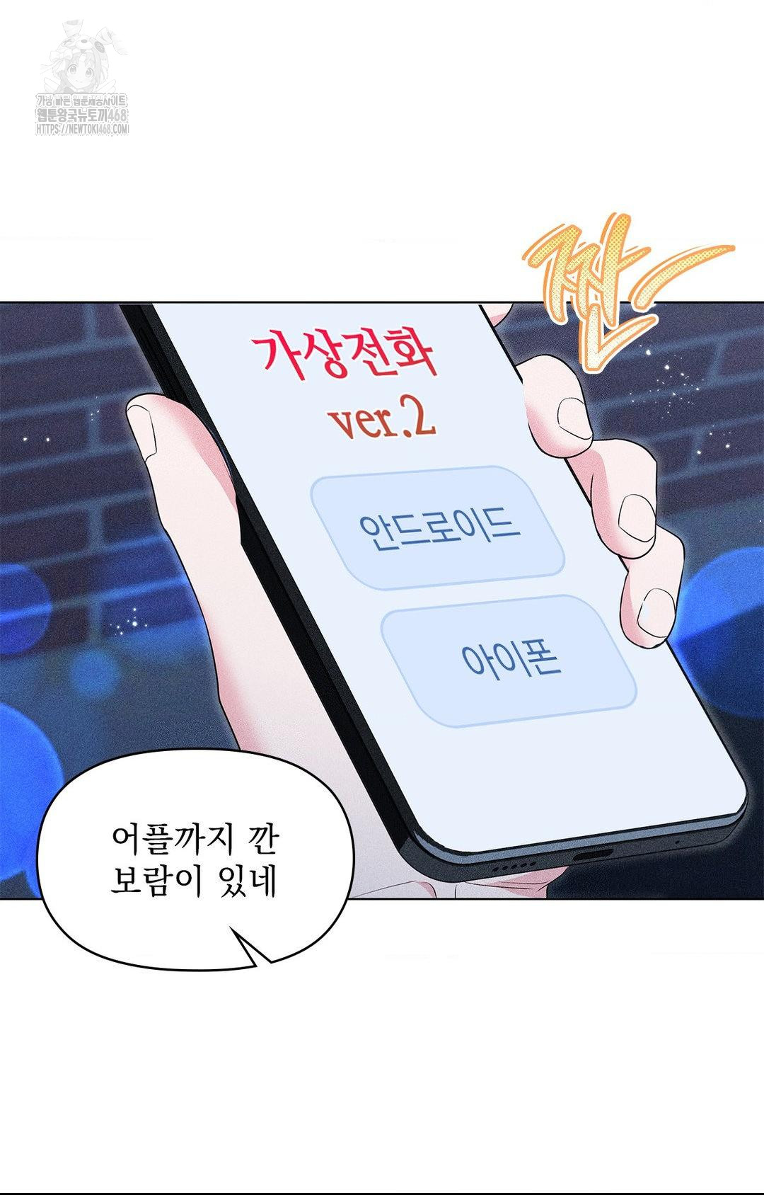 Please Help, Mister Raw - Chapter 12 - photo - 65