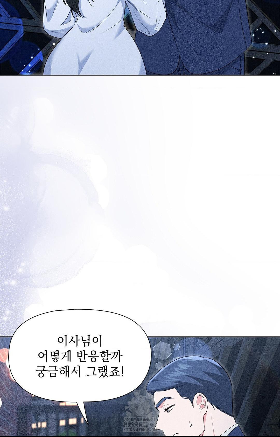 Please Help, Mister Raw - Chapter 12 - photo - 67