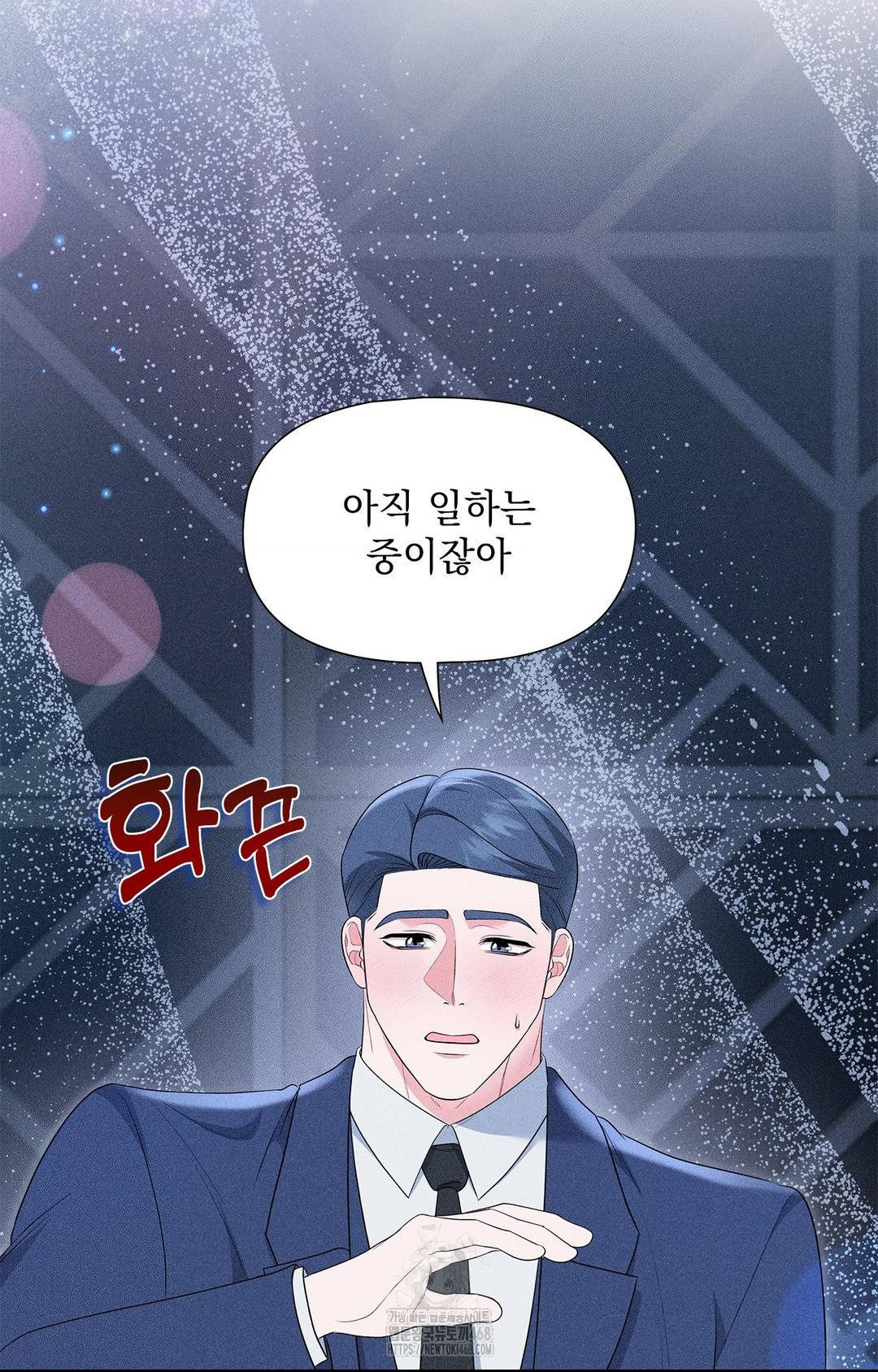 Please Help, Mister Raw - Chapter 12 - photo - 70