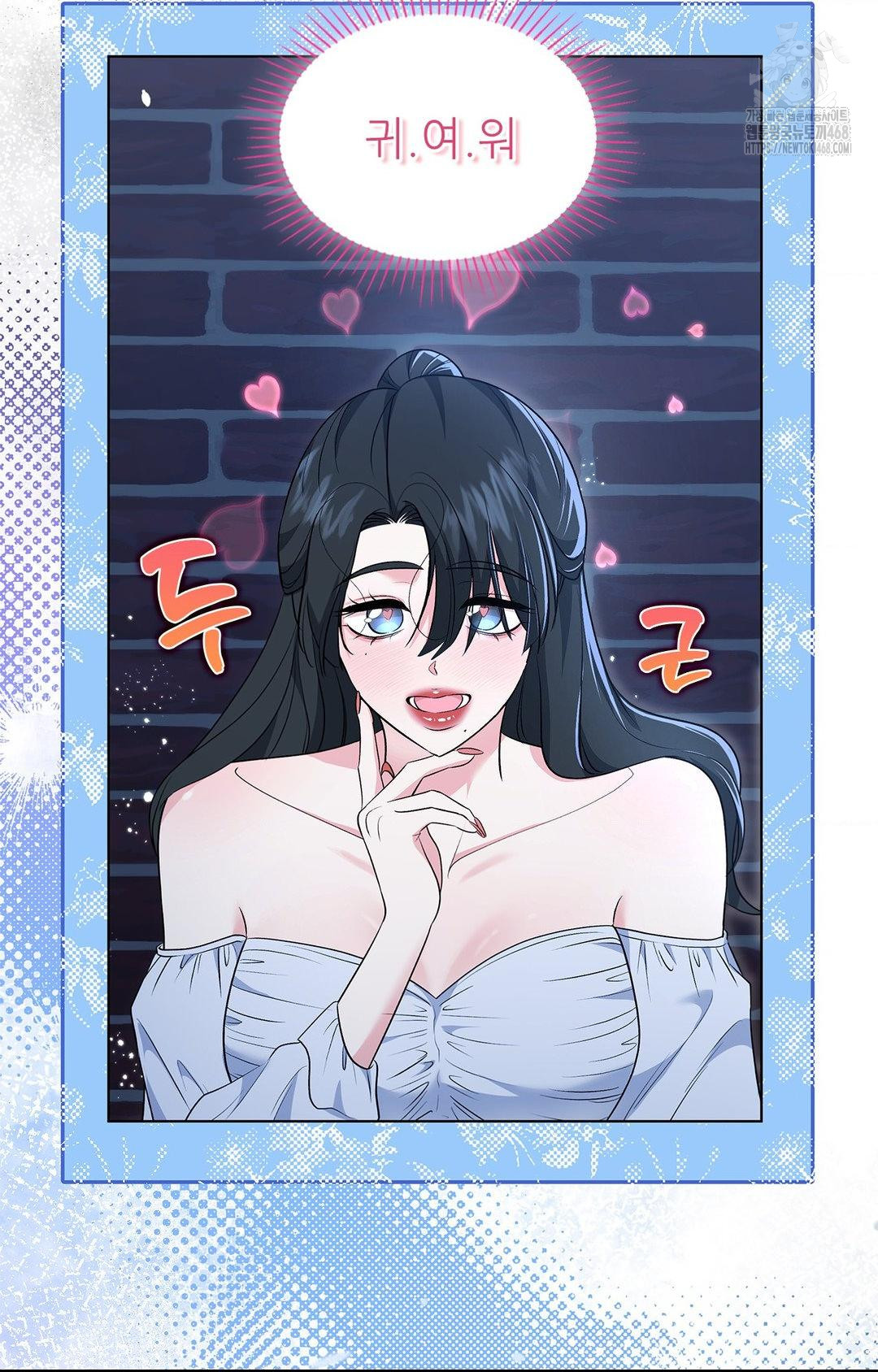 Please Help, Mister Raw - Chapter 12 - photo - 72