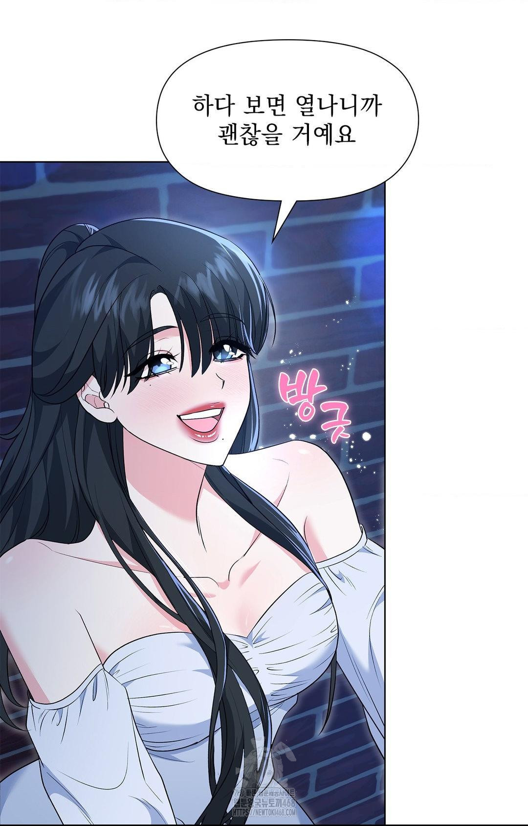 Please Help, Mister Raw - Chapter 12 - photo - 77