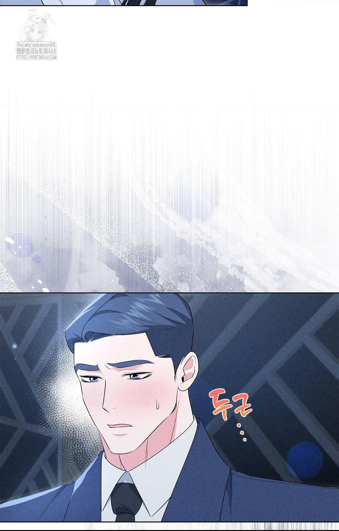 Please Help, Mister Raw - Chapter 12 - photo - 78