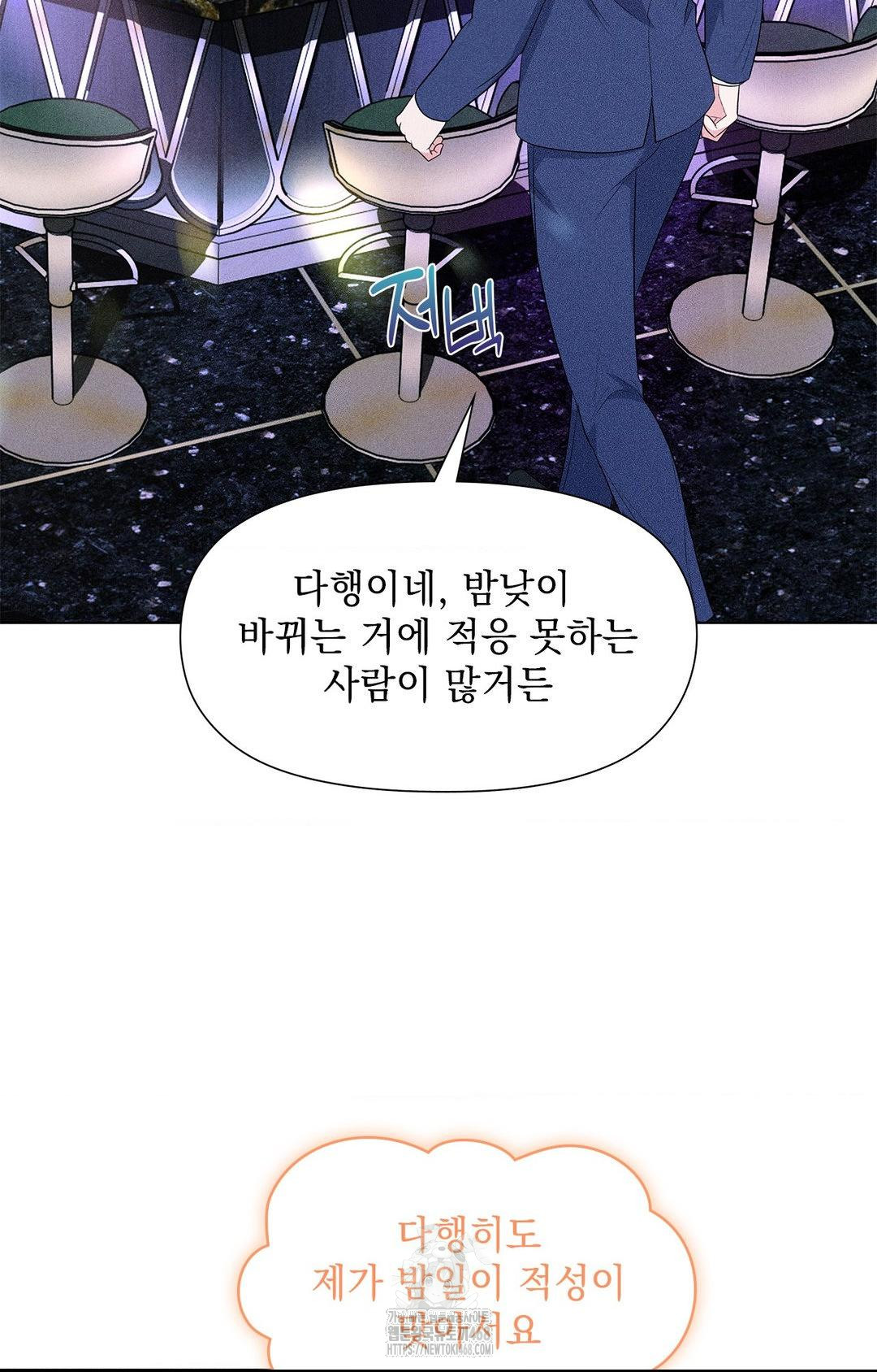 Please Help, Mister Raw - Chapter 12 - photo - 9