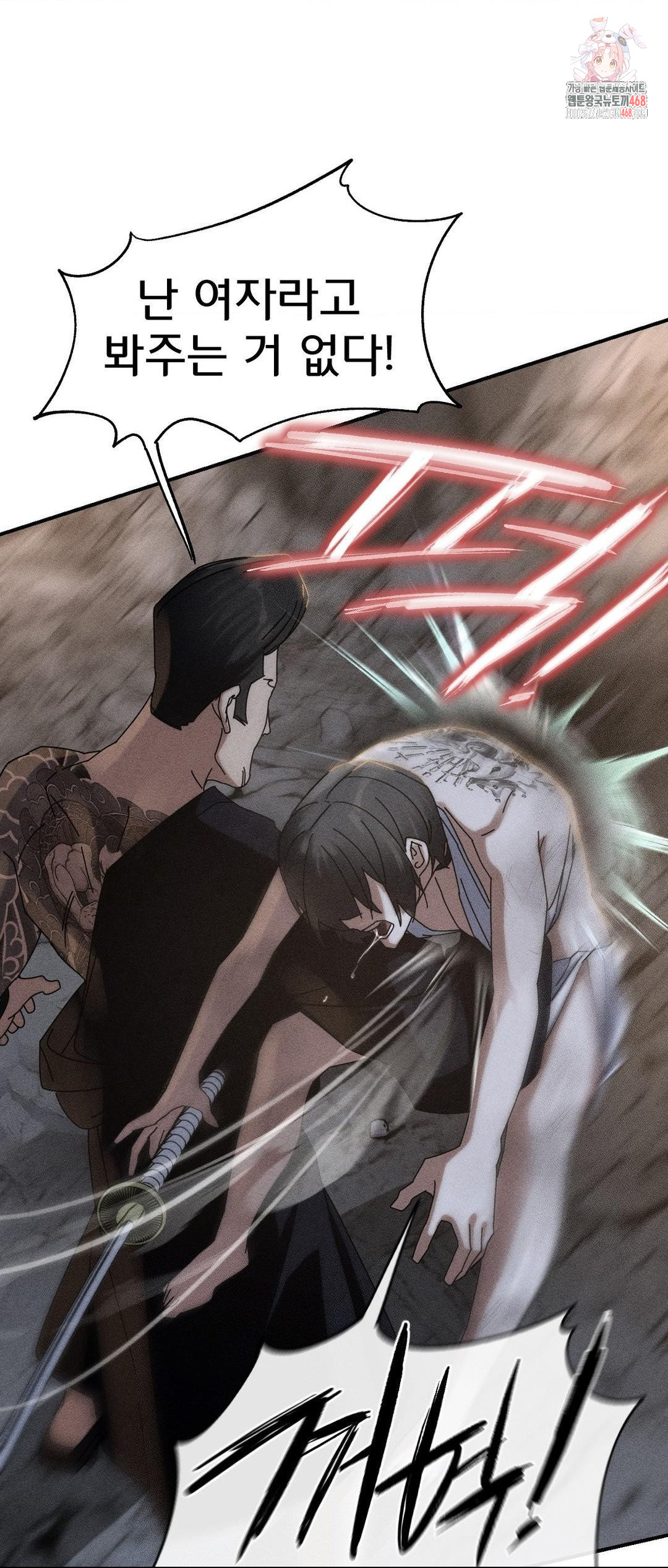 Seniors of Class 5 Raw - Chapter 117 - photo - 1