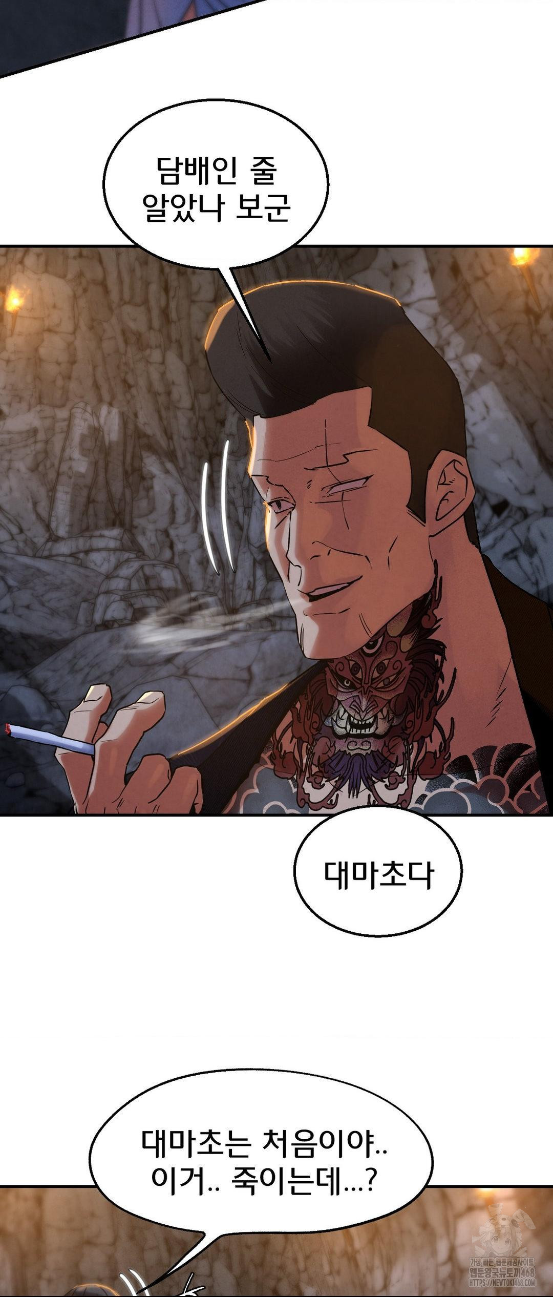 Seniors of Class 5 Raw - Chapter 117 - photo - 26