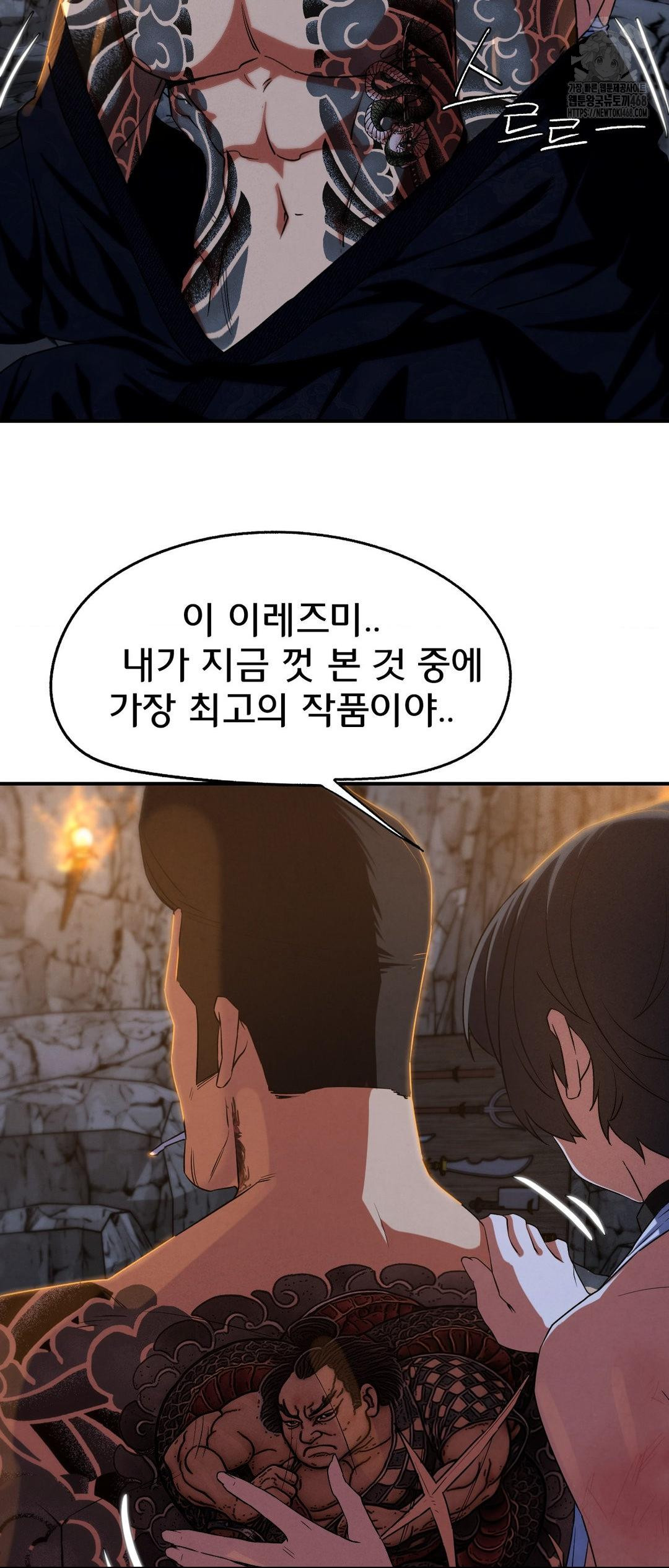 Seniors of Class 5 Raw - Chapter 117 - photo - 29