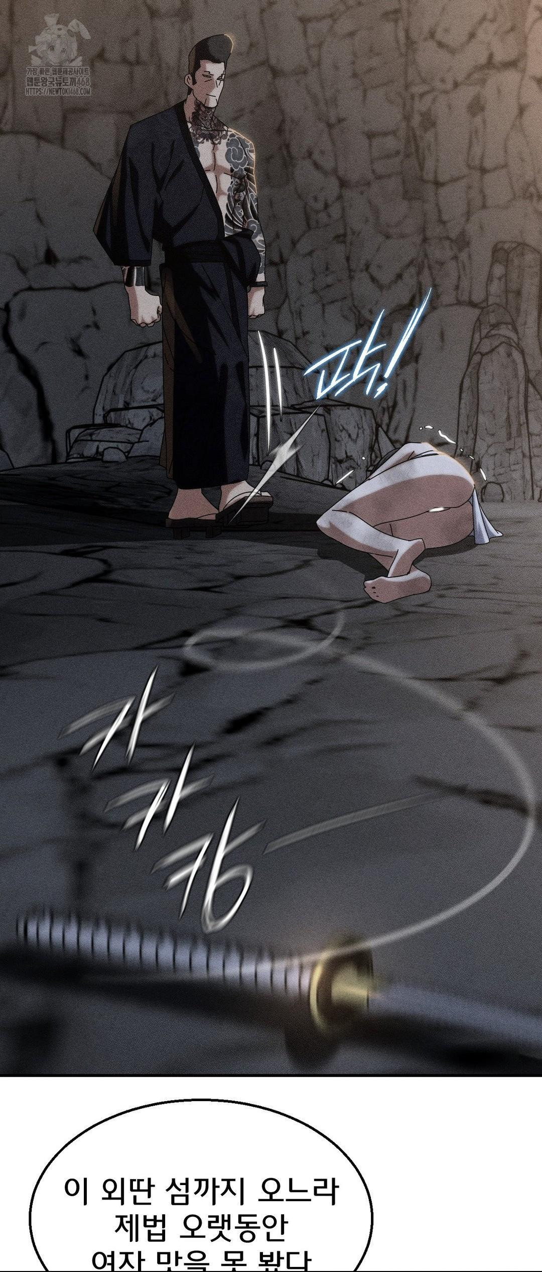 Seniors of Class 5 Raw - Chapter 117 - photo - 3