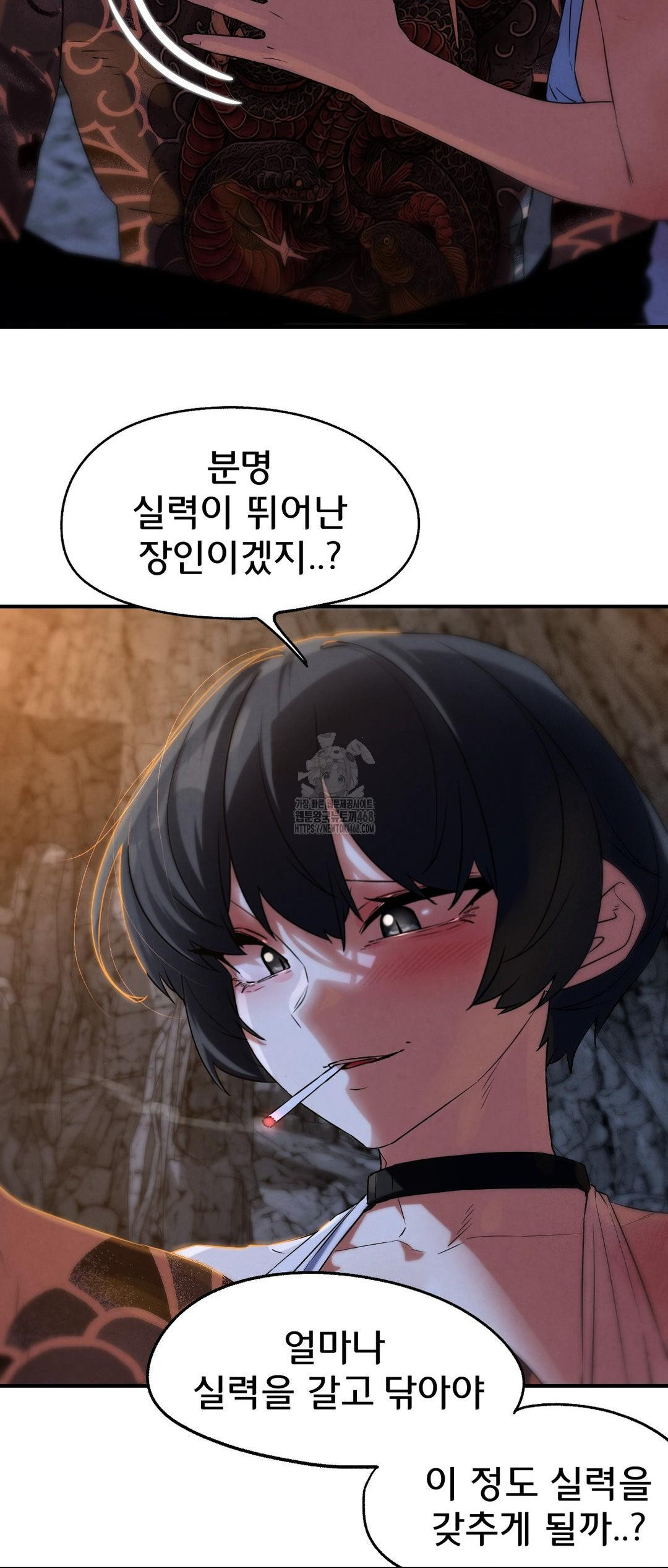 Seniors of Class 5 Raw - Chapter 117 - photo - 30