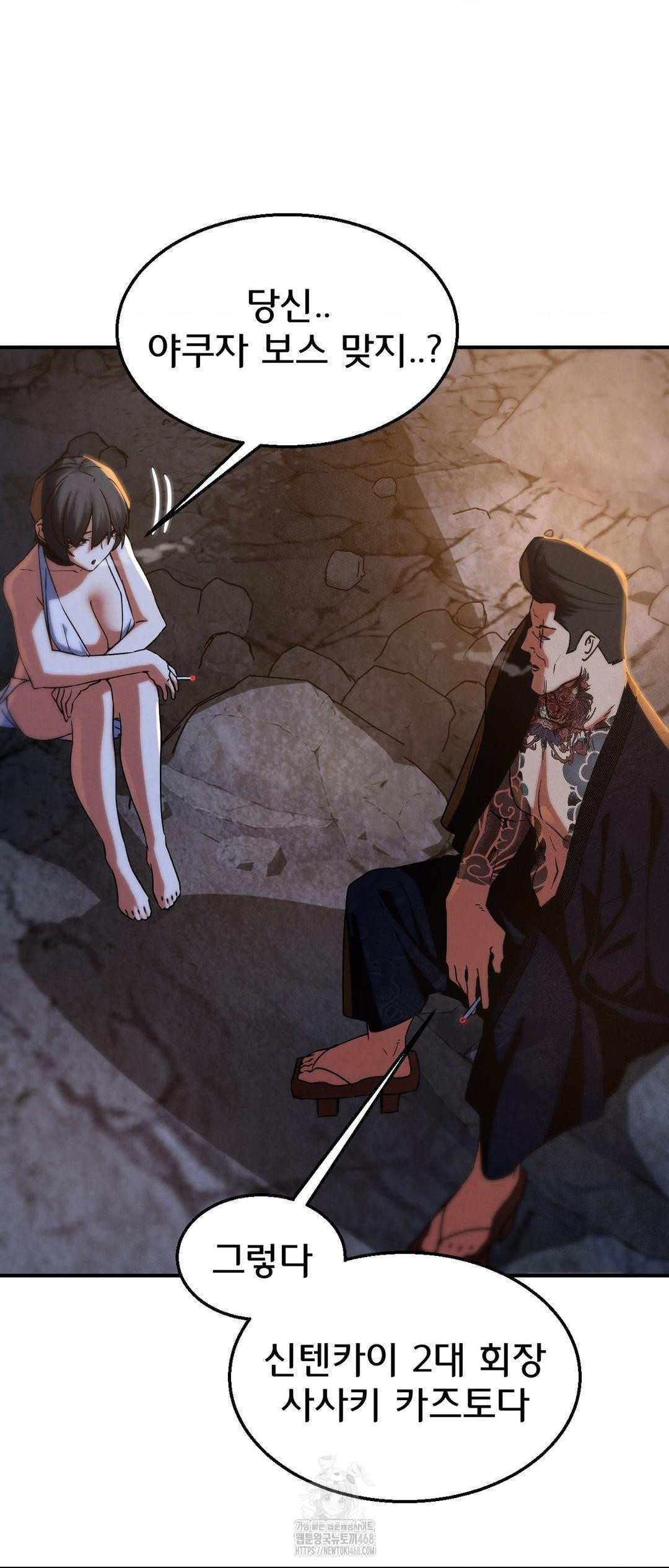 Seniors of Class 5 Raw - Chapter 117 - photo - 32