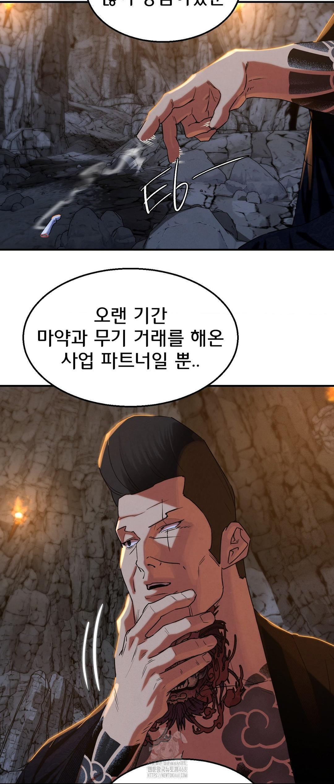 Seniors of Class 5 Raw - Chapter 117 - photo - 34