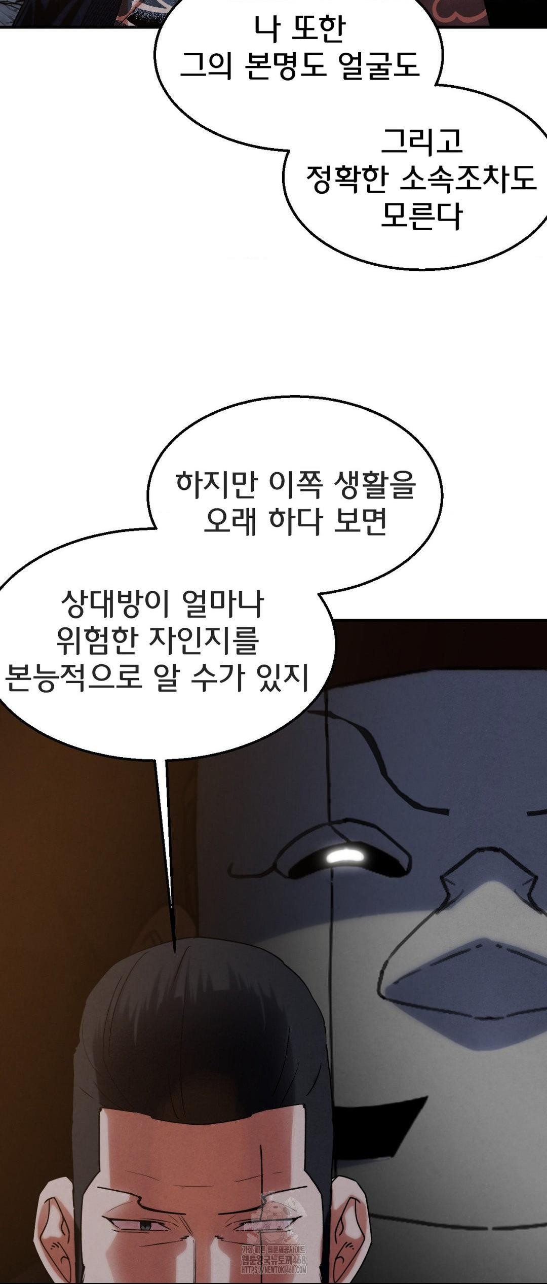 Seniors of Class 5 Raw - Chapter 117 - photo - 35
