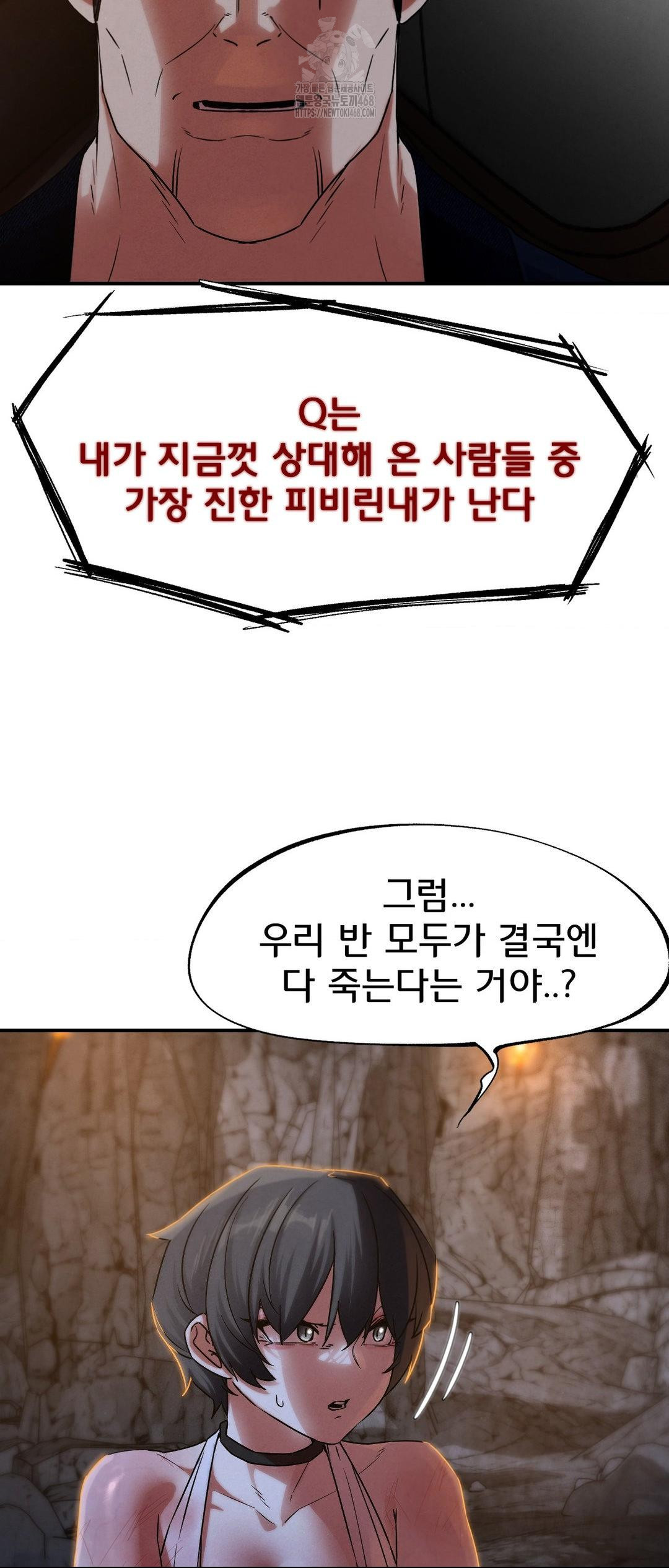 Seniors of Class 5 Raw - Chapter 117 - photo - 36