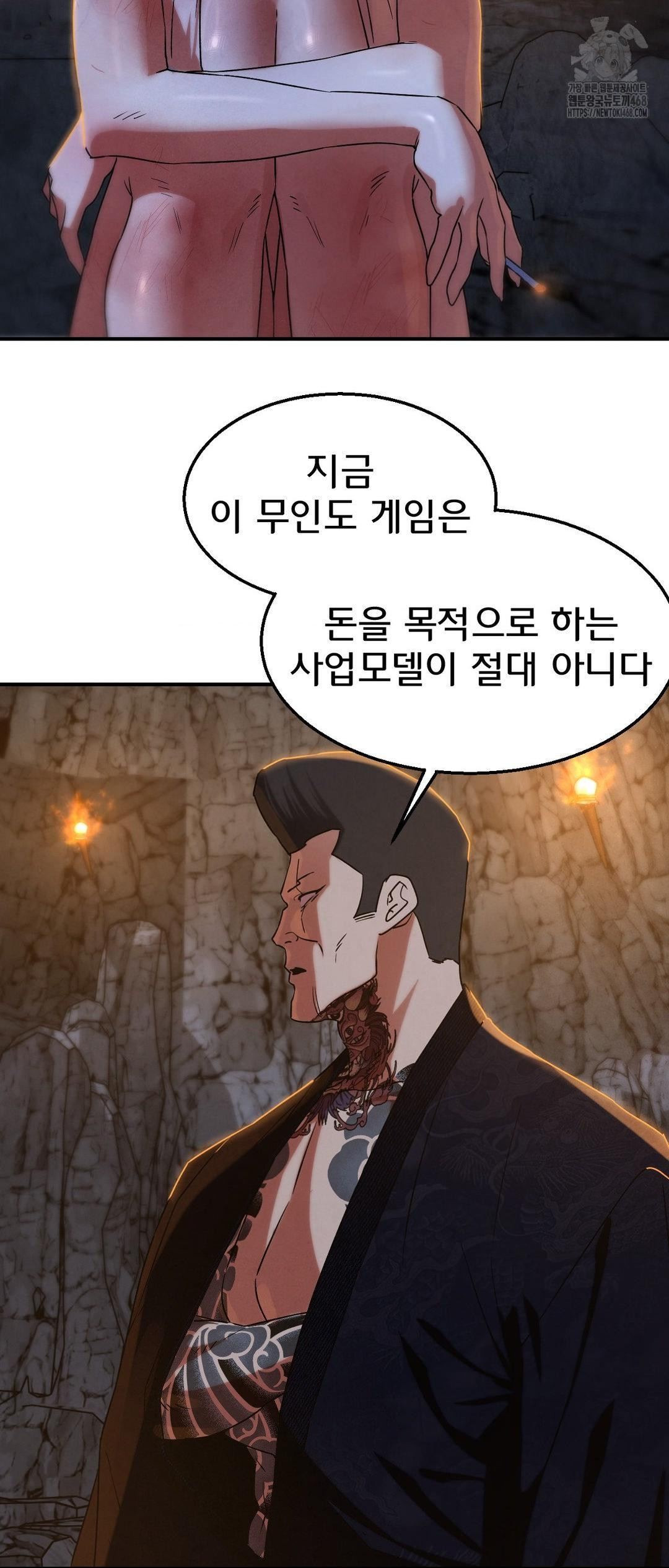 Seniors of Class 5 Raw - Chapter 117 - photo - 37