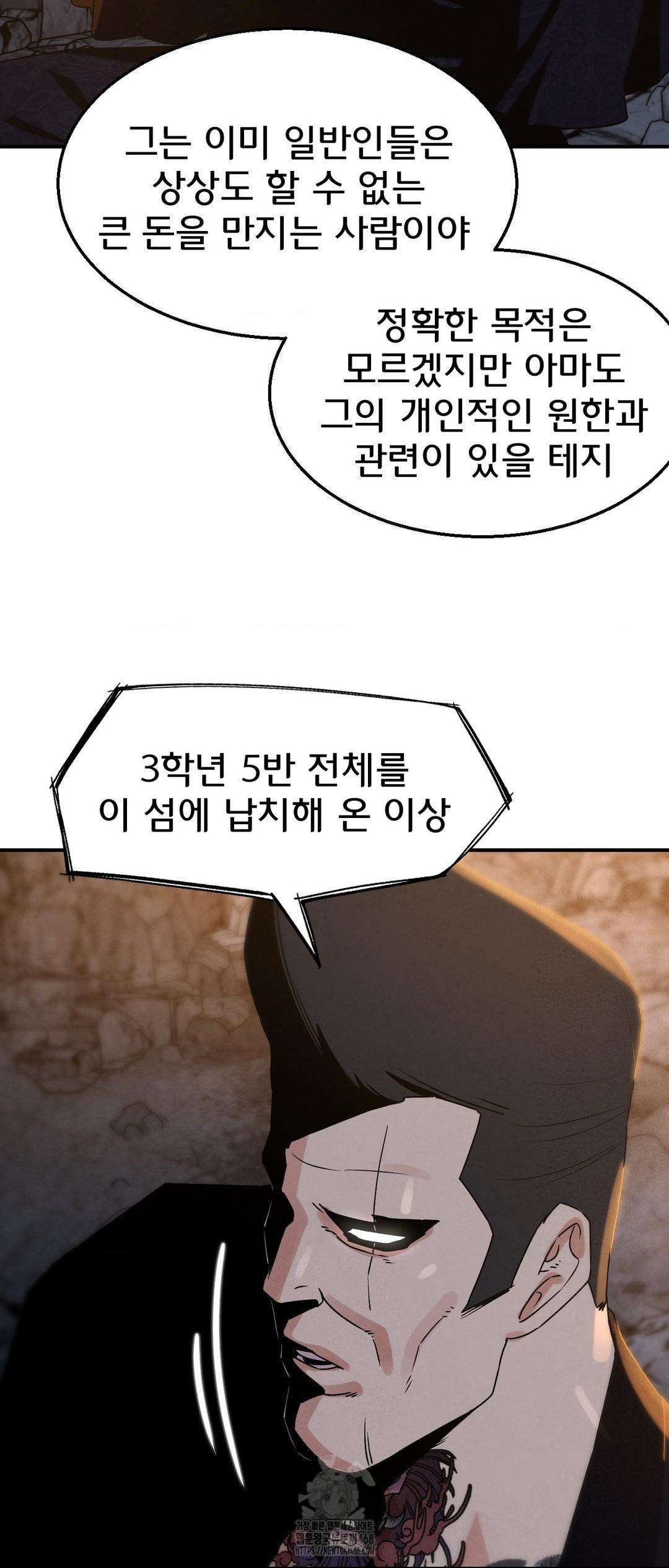 Seniors of Class 5 Raw - Chapter 117 - photo - 38