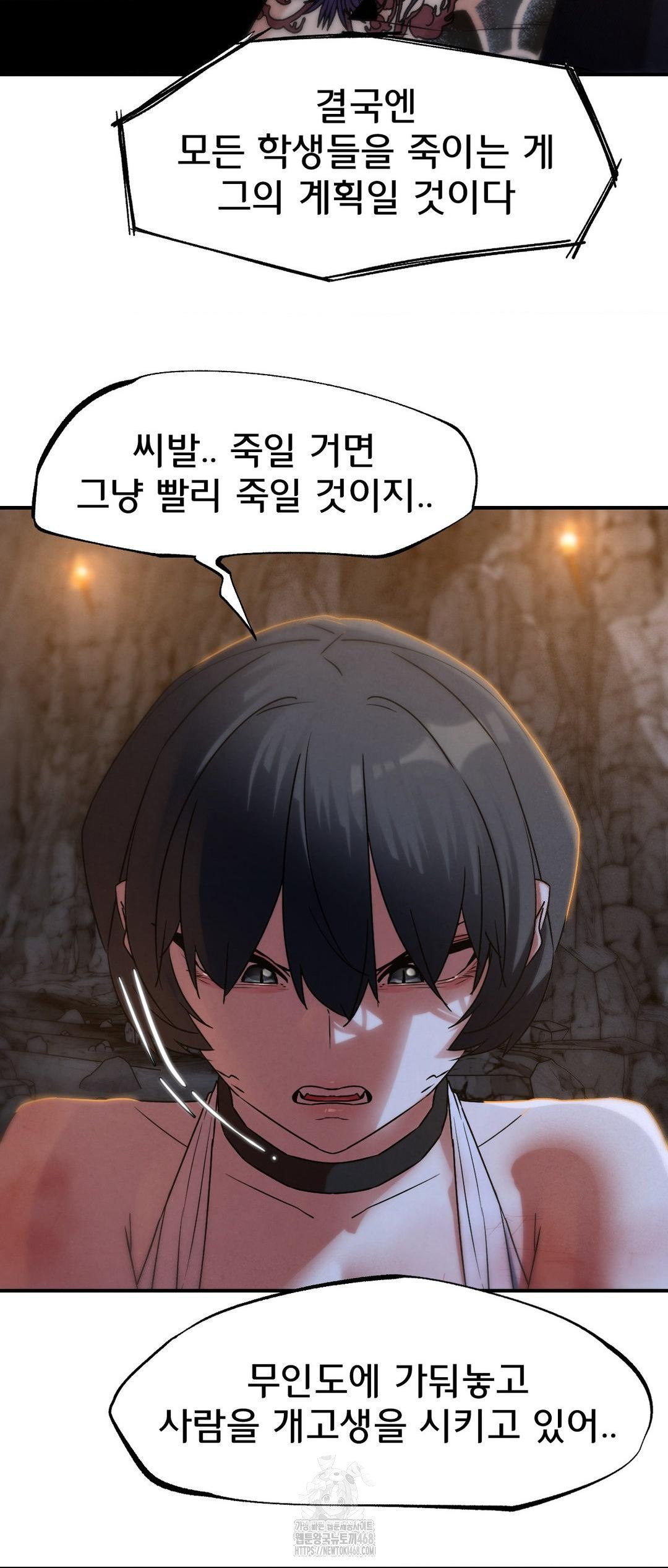 Seniors of Class 5 Raw - Chapter 117 - photo - 39