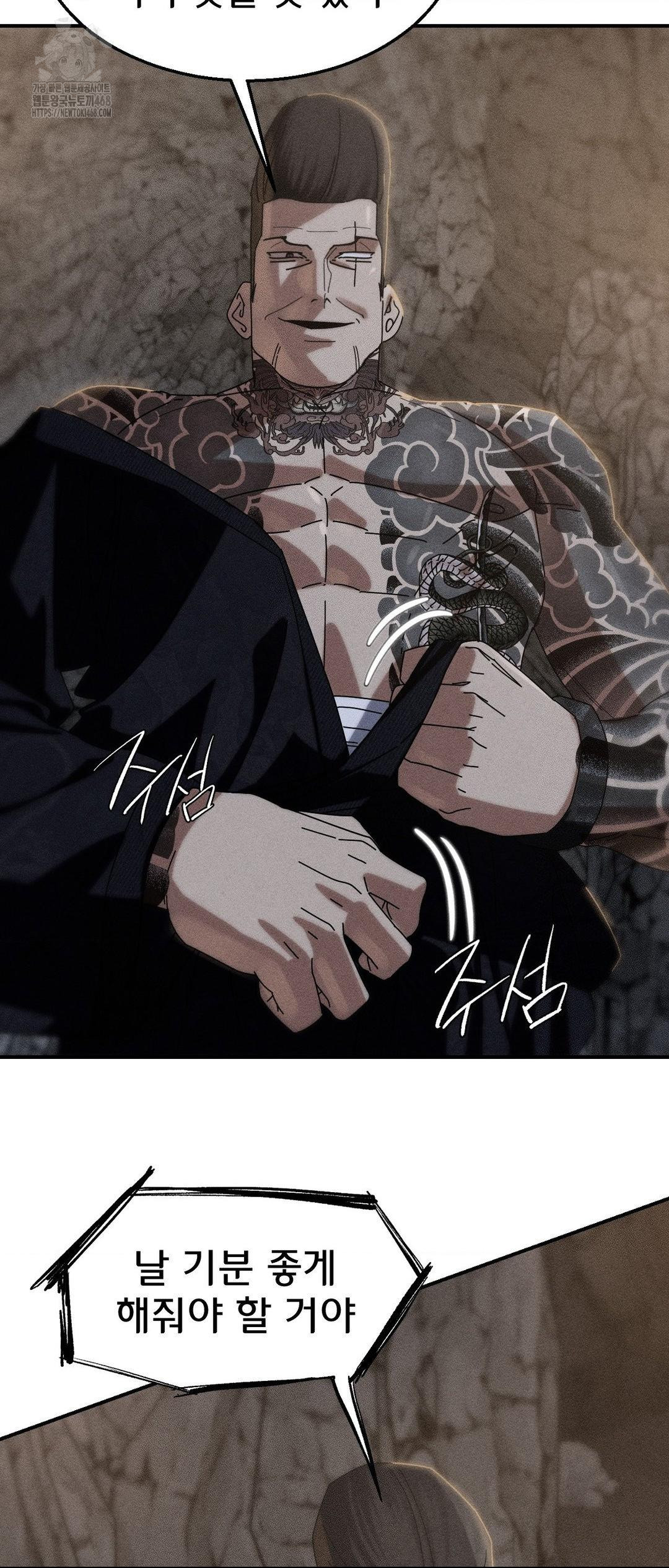 Seniors of Class 5 Raw - Chapter 117 - photo - 4