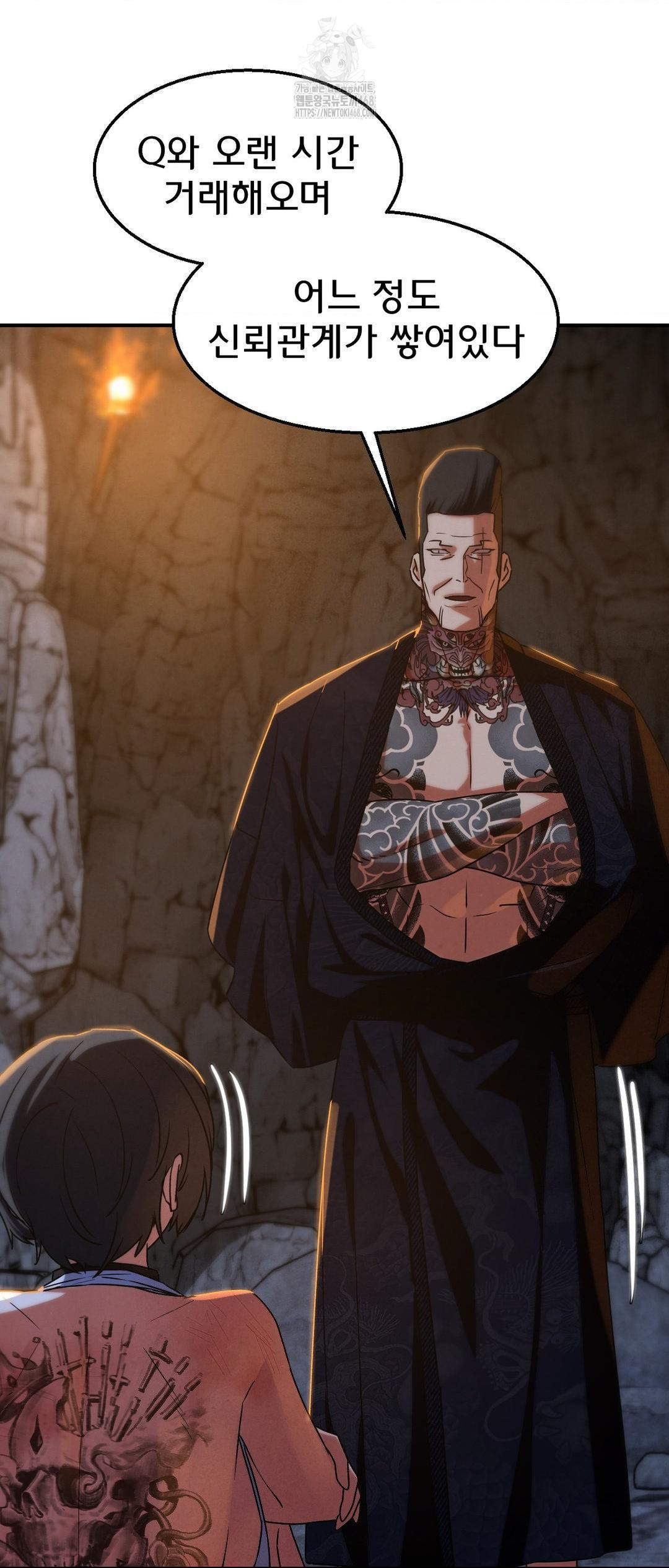 Seniors of Class 5 Raw - Chapter 117 - photo - 40