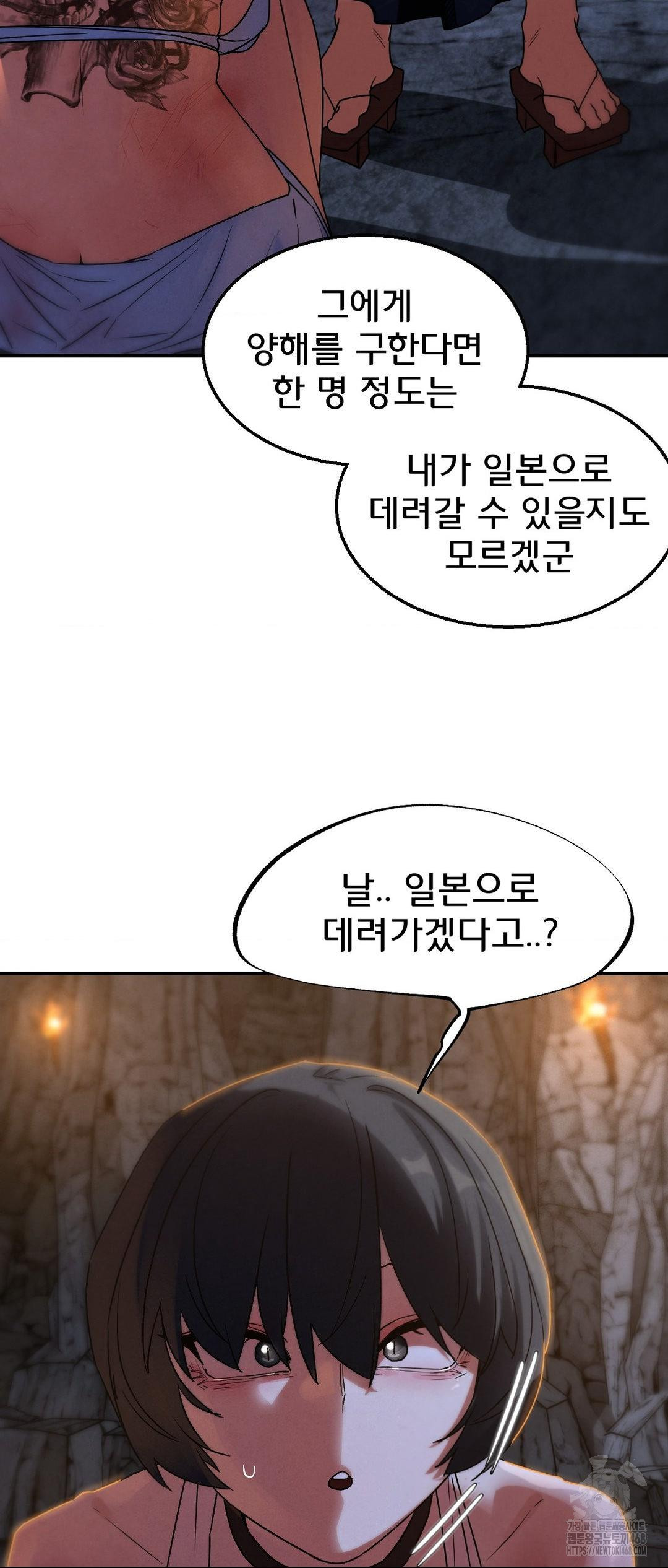 Seniors of Class 5 Raw - Chapter 117 - photo - 41