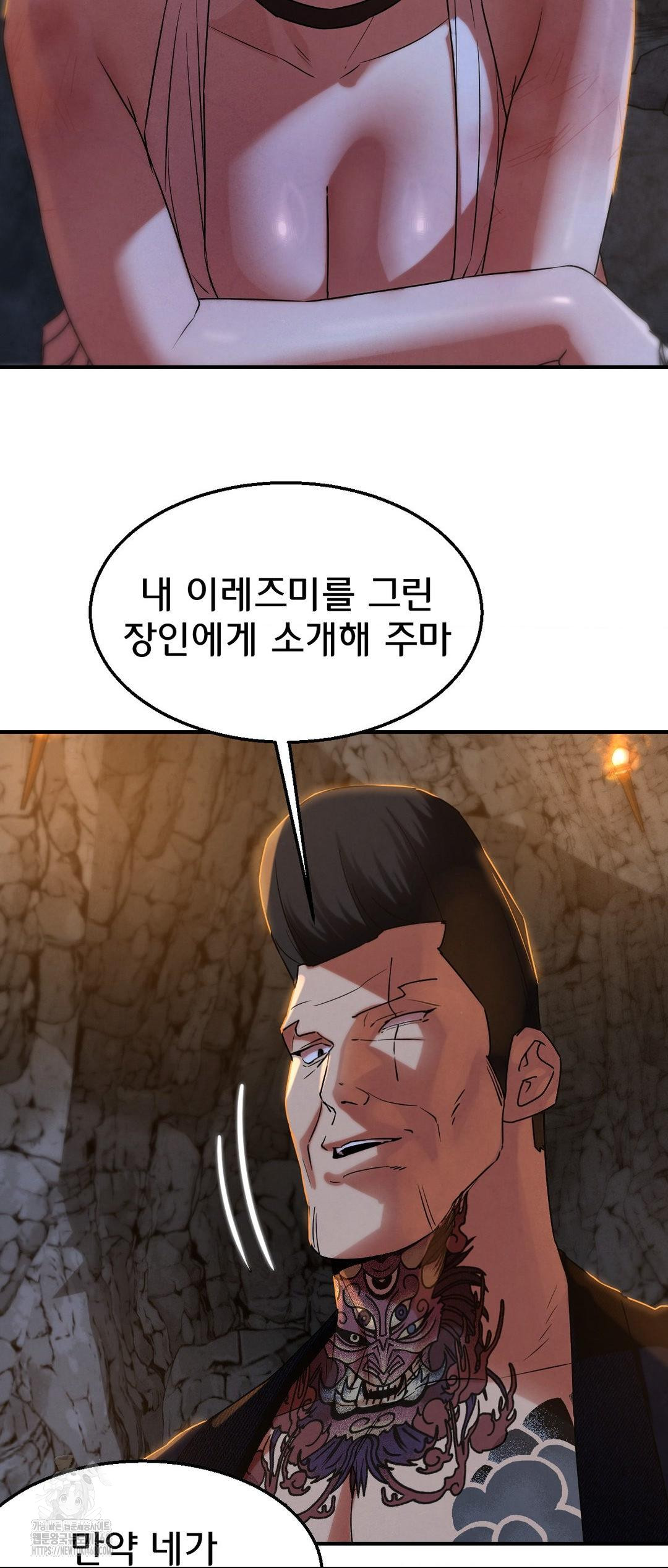 Seniors of Class 5 Raw - Chapter 117 - photo - 42