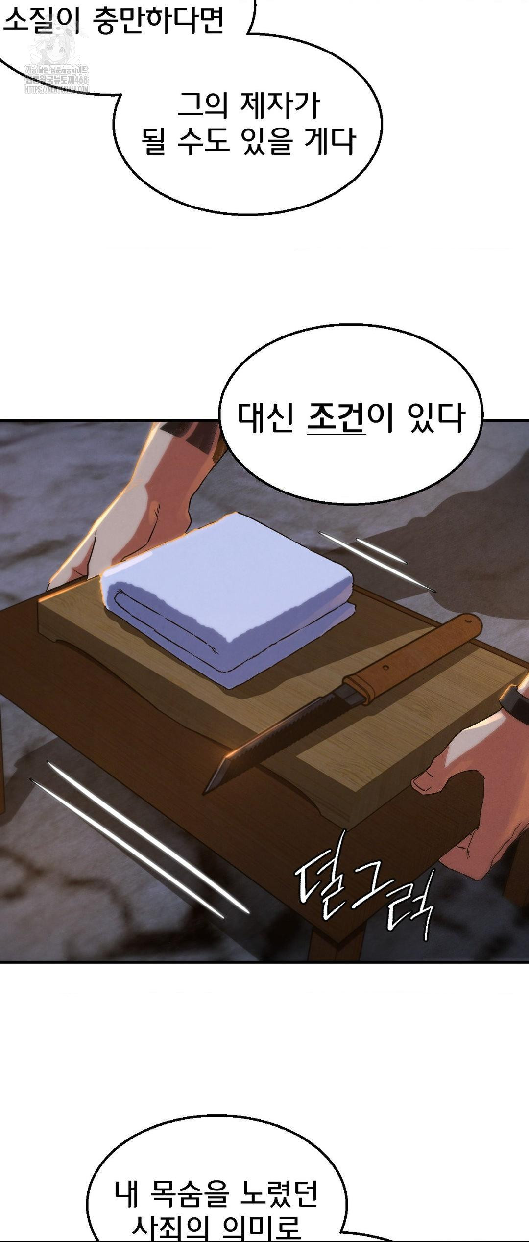 Seniors of Class 5 Raw - Chapter 117 - photo - 43