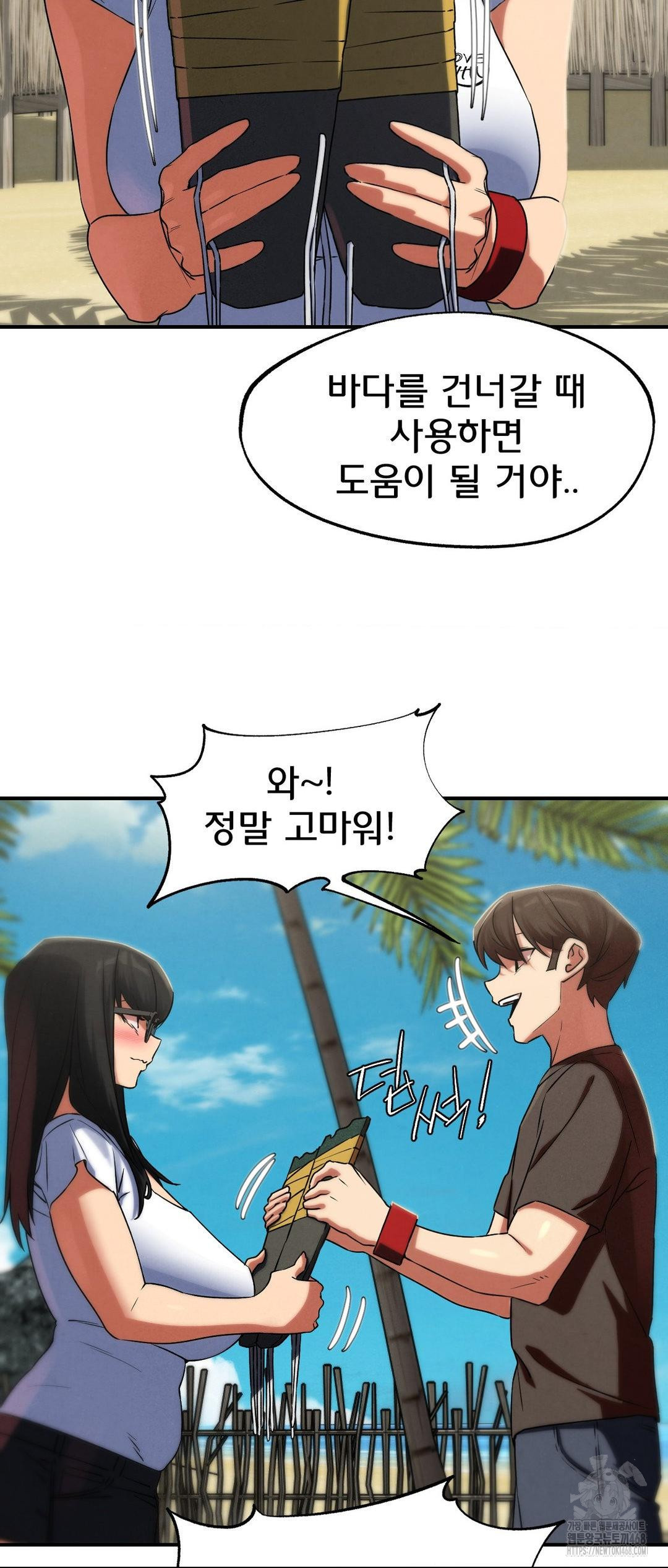 Seniors of Class 5 Raw - Chapter 117 - photo - 48