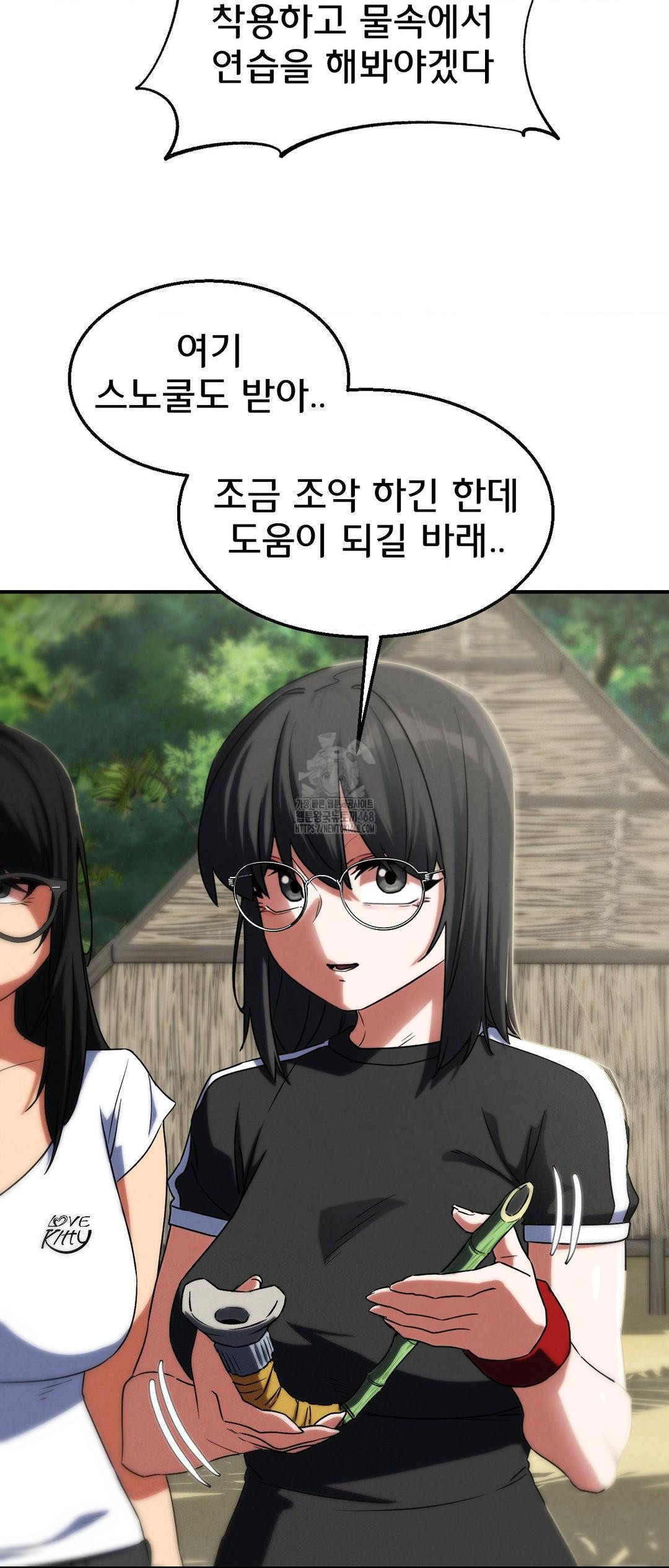 Seniors of Class 5 Raw - Chapter 117 - photo - 49