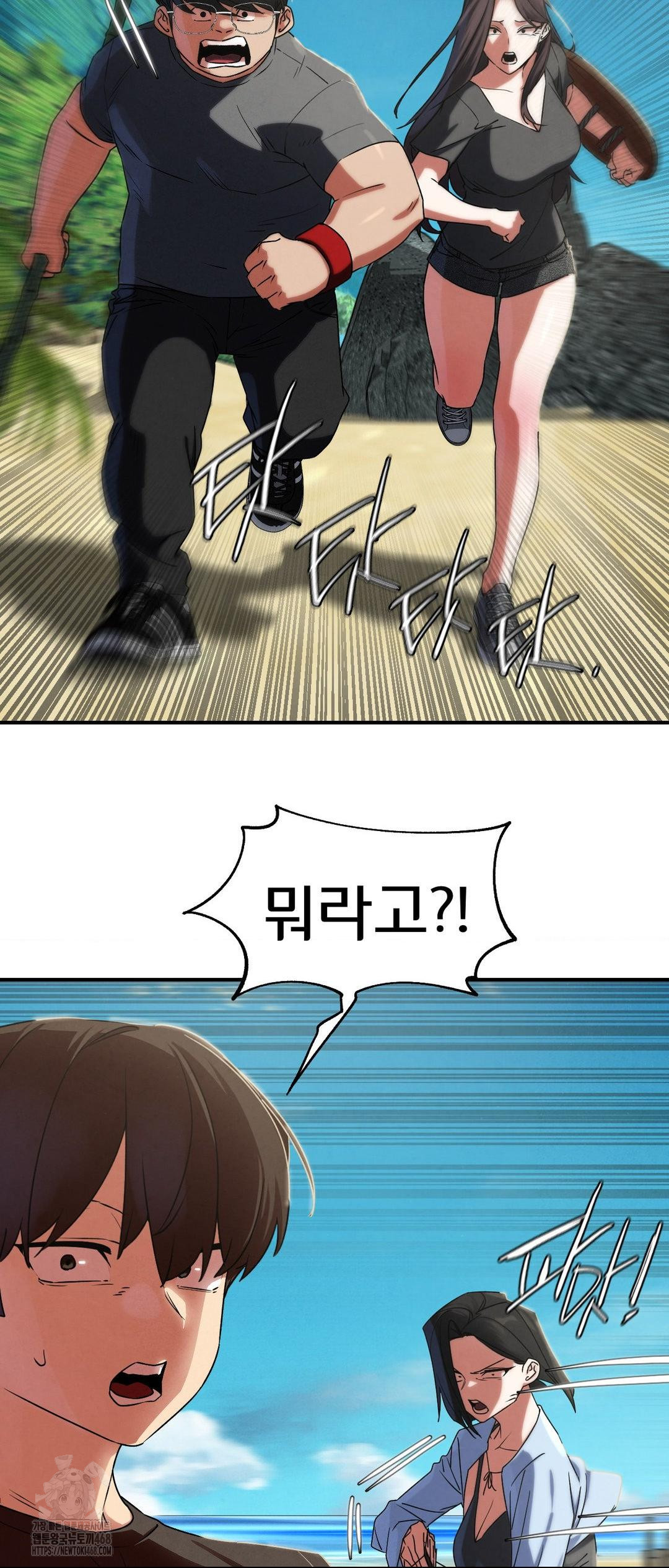 Seniors of Class 5 Raw - Chapter 117 - photo - 52