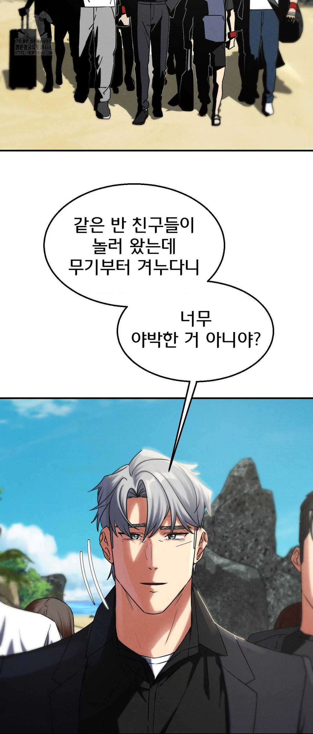 Seniors of Class 5 Raw - Chapter 117 - photo - 55
