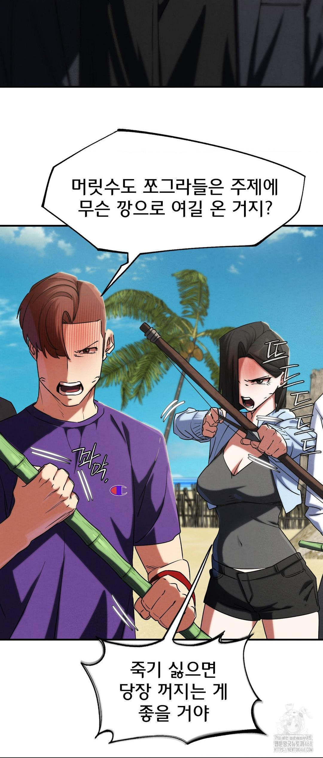 Seniors of Class 5 Raw - Chapter 117 - photo - 56