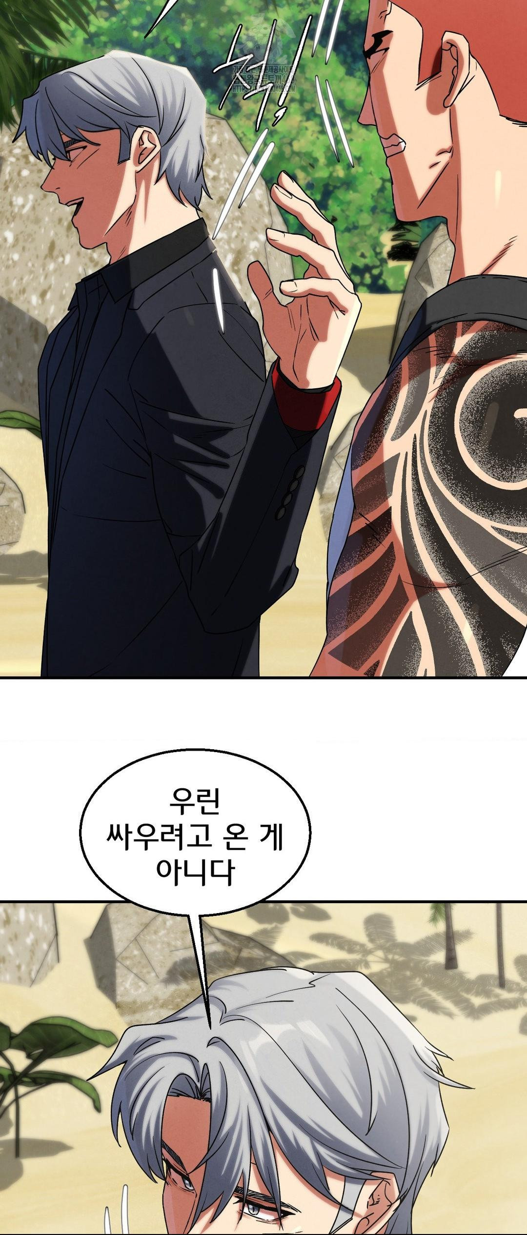 Seniors of Class 5 Raw - Chapter 117 - photo - 58