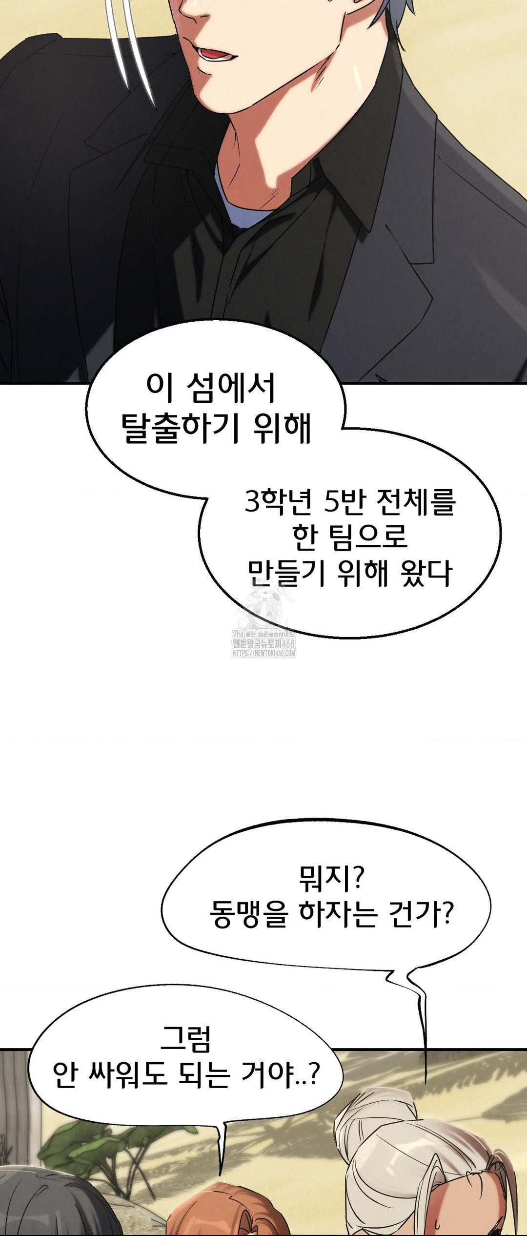 Seniors of Class 5 Raw - Chapter 117 - photo - 59