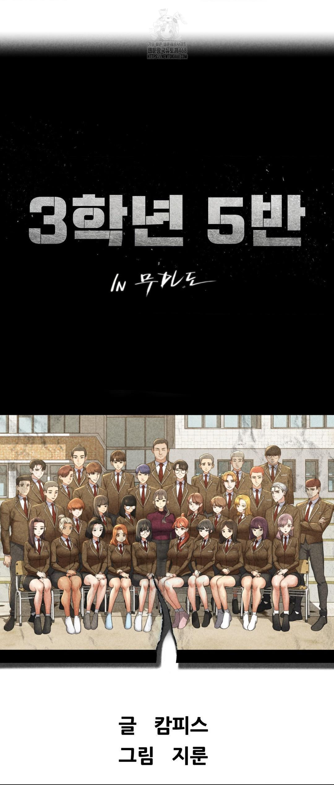 Seniors of Class 5 Raw - Chapter 117 - photo - 6
