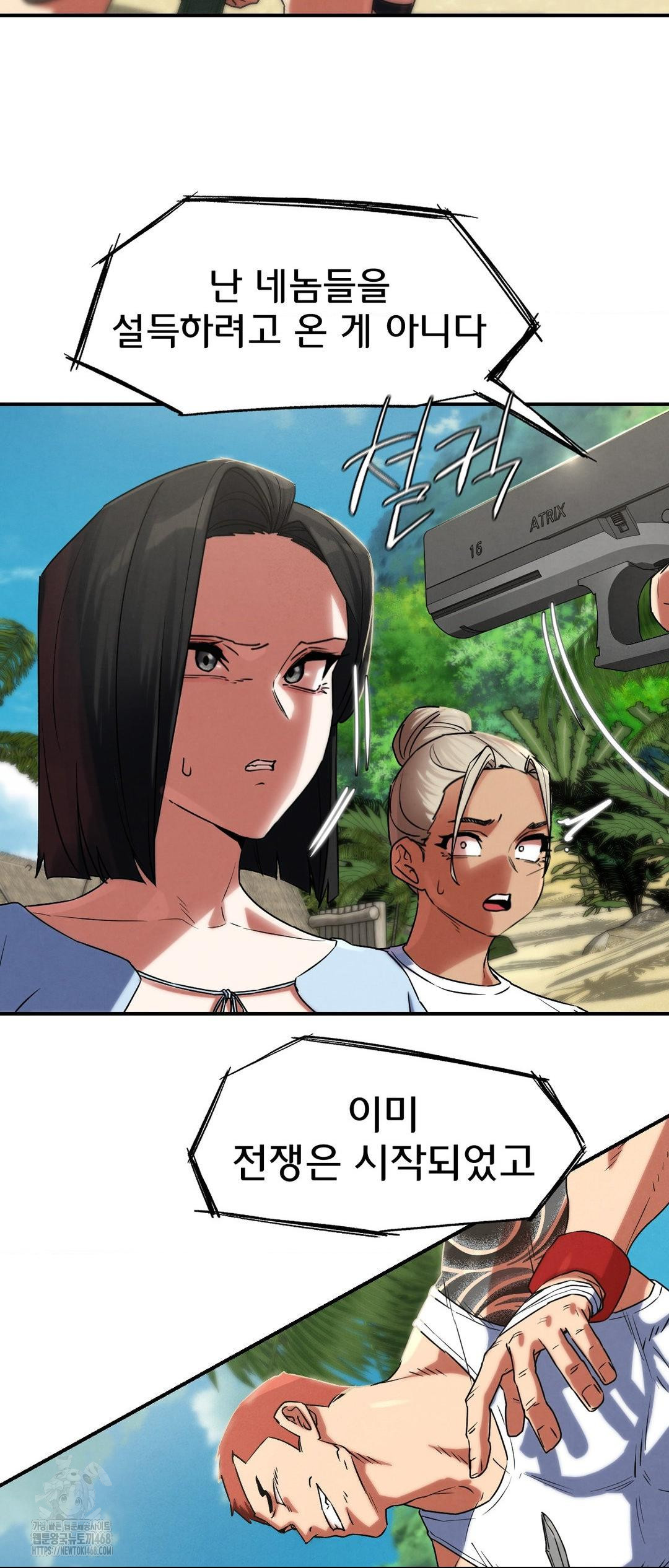 Seniors of Class 5 Raw - Chapter 117 - photo - 63