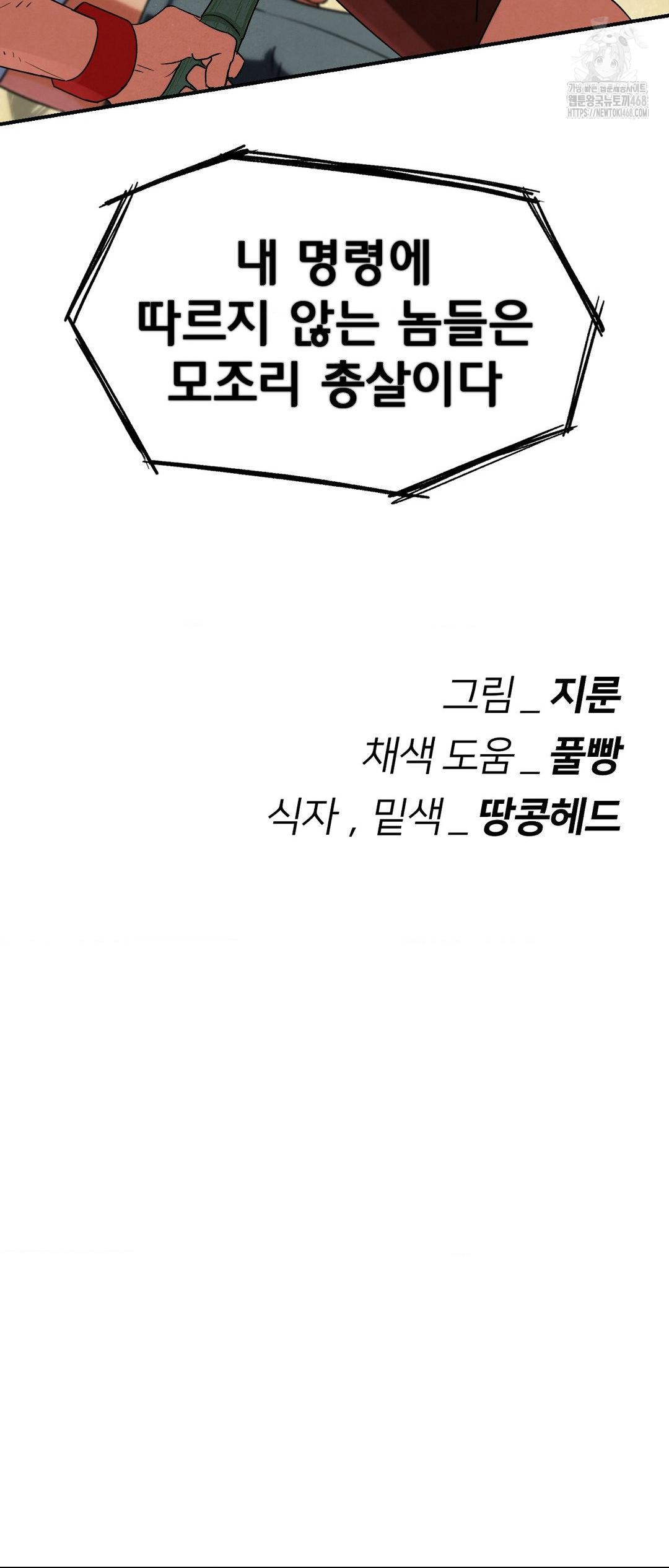 Seniors of Class 5 Raw - Chapter 117 - photo - 65
