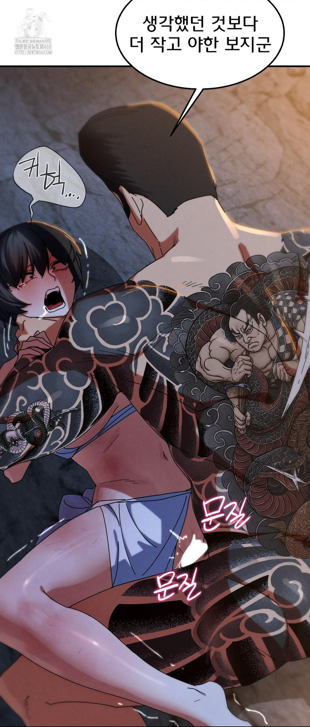 Seniors of Class 5 Raw - Chapter 117 - photo - 8