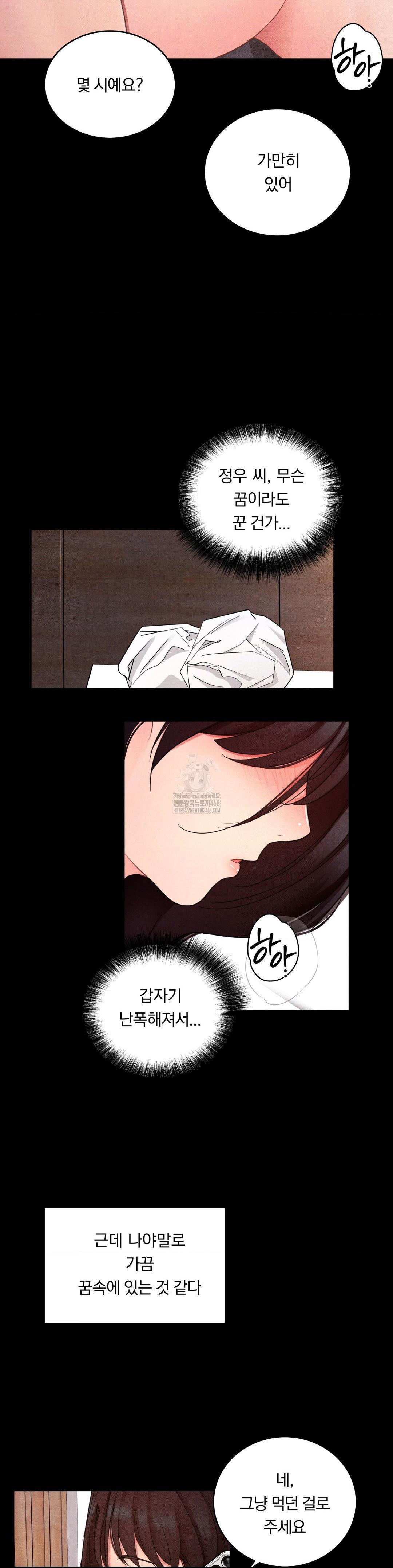 Daily Humiliation Experience Raw - Chapter 26 - photo - 13