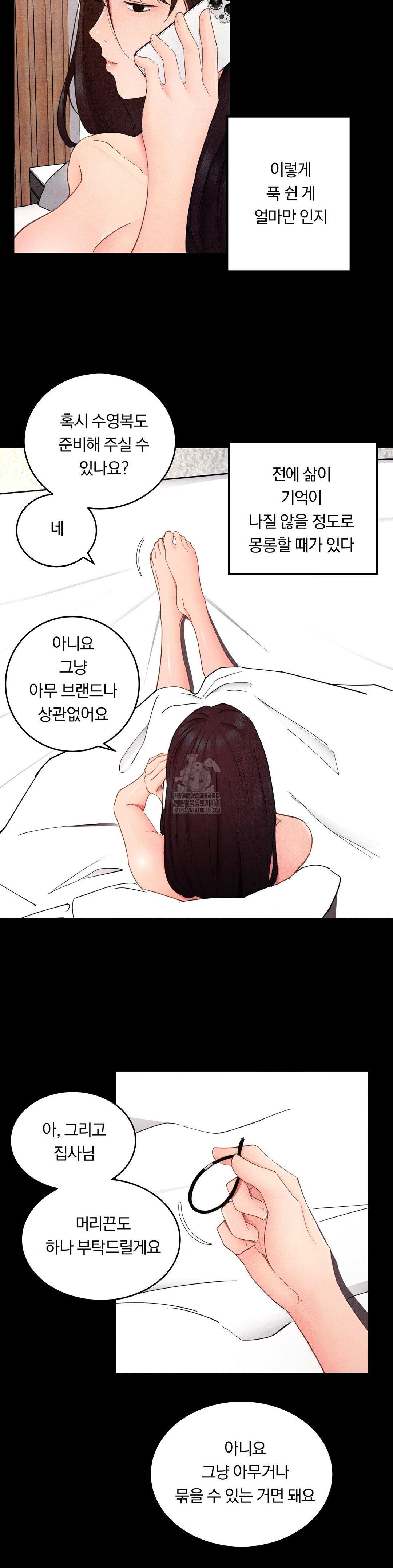 Daily Humiliation Experience Raw - Chapter 26 - photo - 14