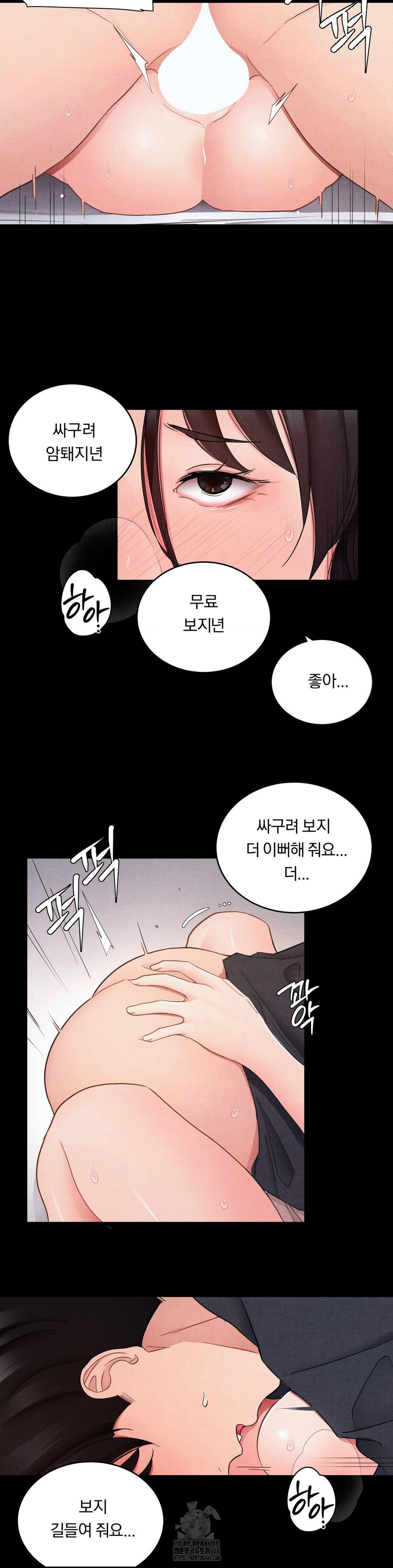 Daily Humiliation Experience Raw - Chapter 26 - photo - 5