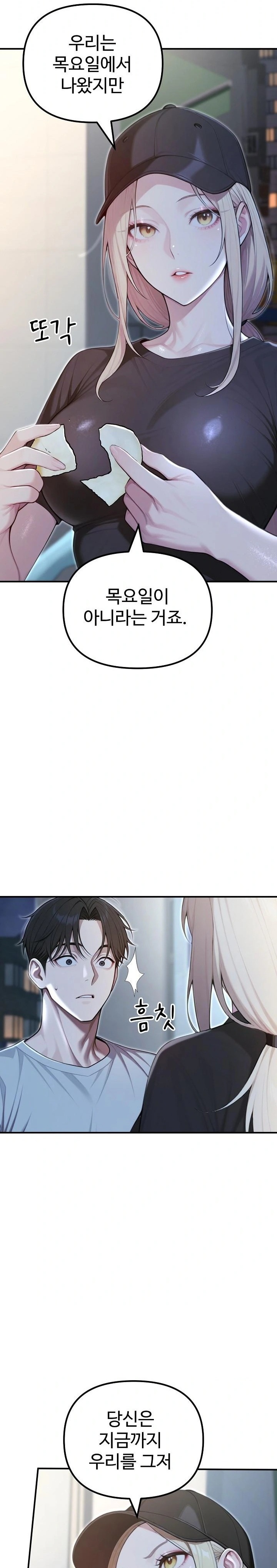 A Girlfriend Every Day of the Week Raw - Chapter 21 - photo - 10