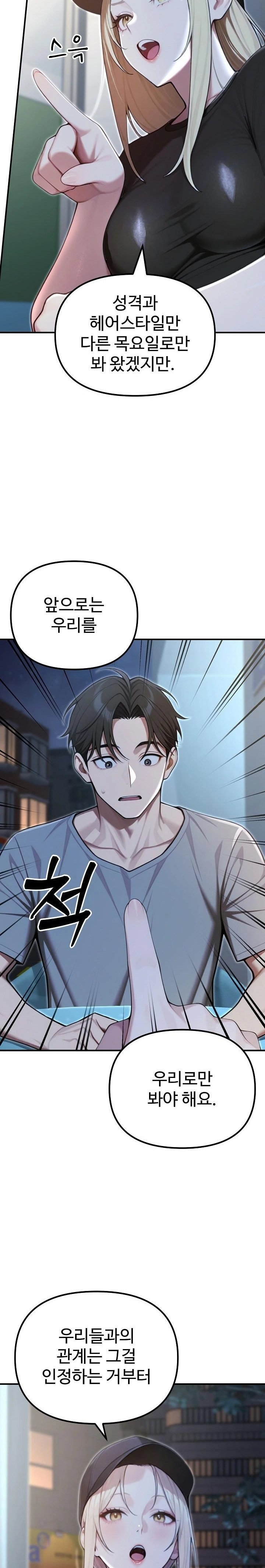 A Girlfriend Every Day of the Week Raw - Chapter 21 - photo - 11