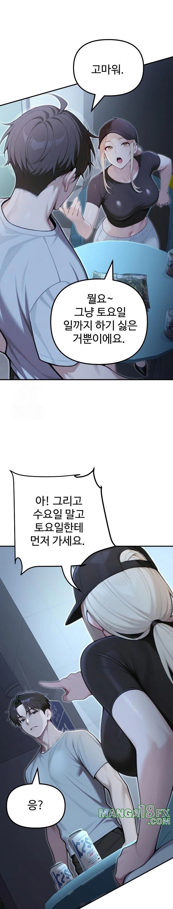 A Girlfriend Every Day of the Week Raw - Chapter 21 - photo - 14
