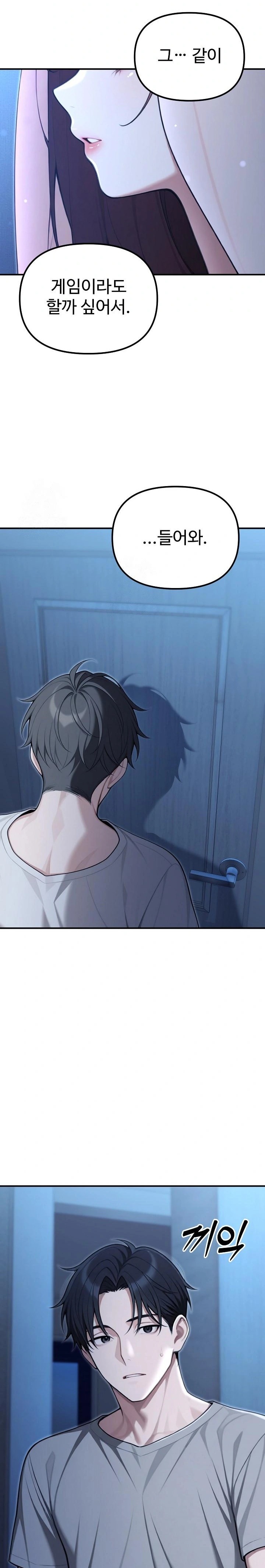 A Girlfriend Every Day of the Week Raw - Chapter 21 - photo - 19