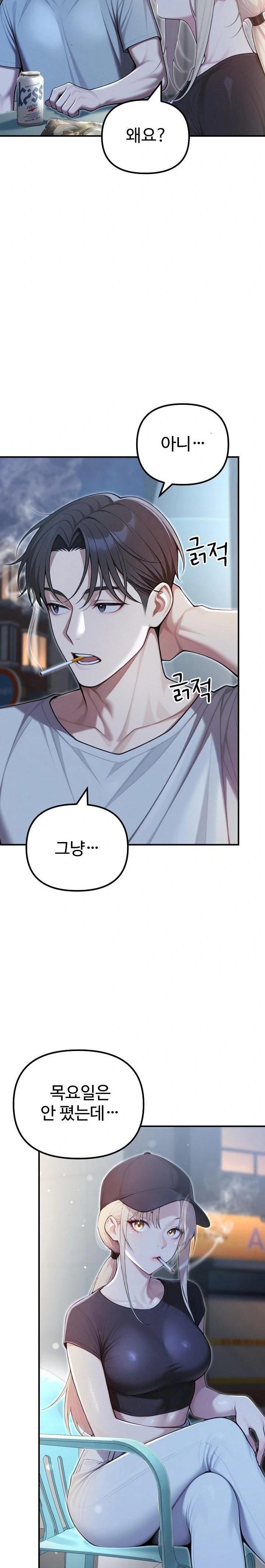 A Girlfriend Every Day of the Week Raw - Chapter 21 - photo - 2